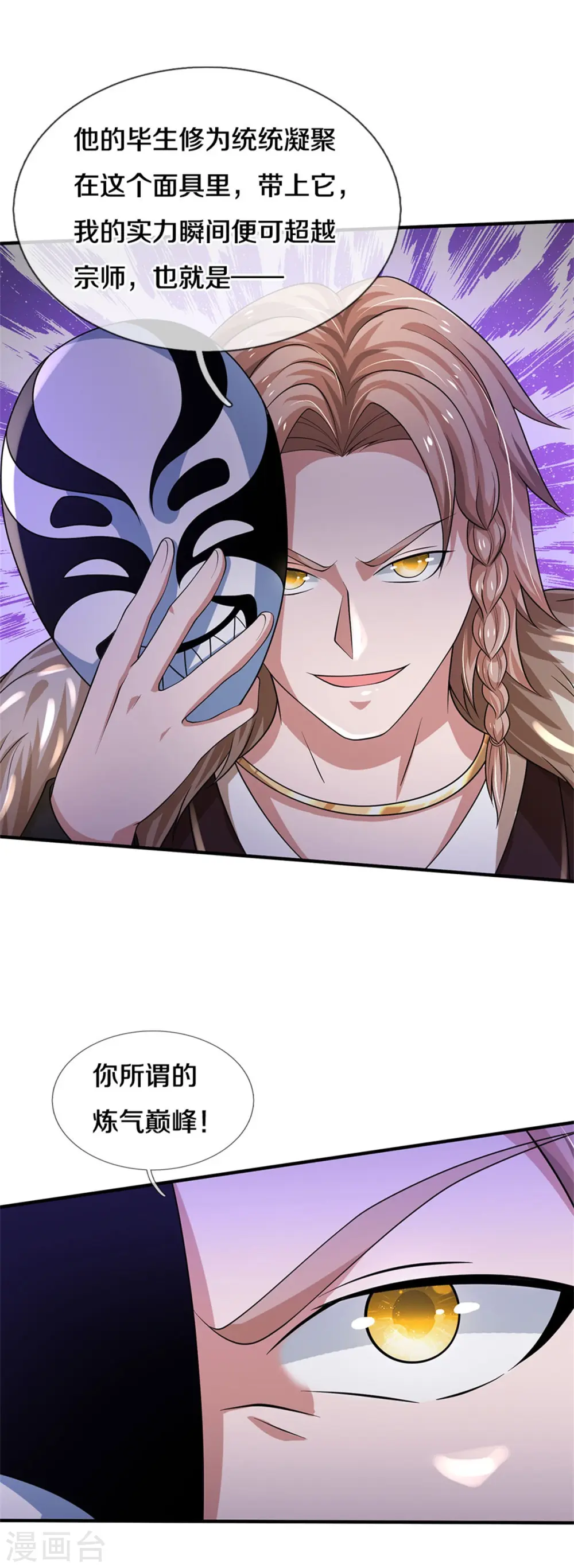 第327话 弑师之仇，雕虫小技24
