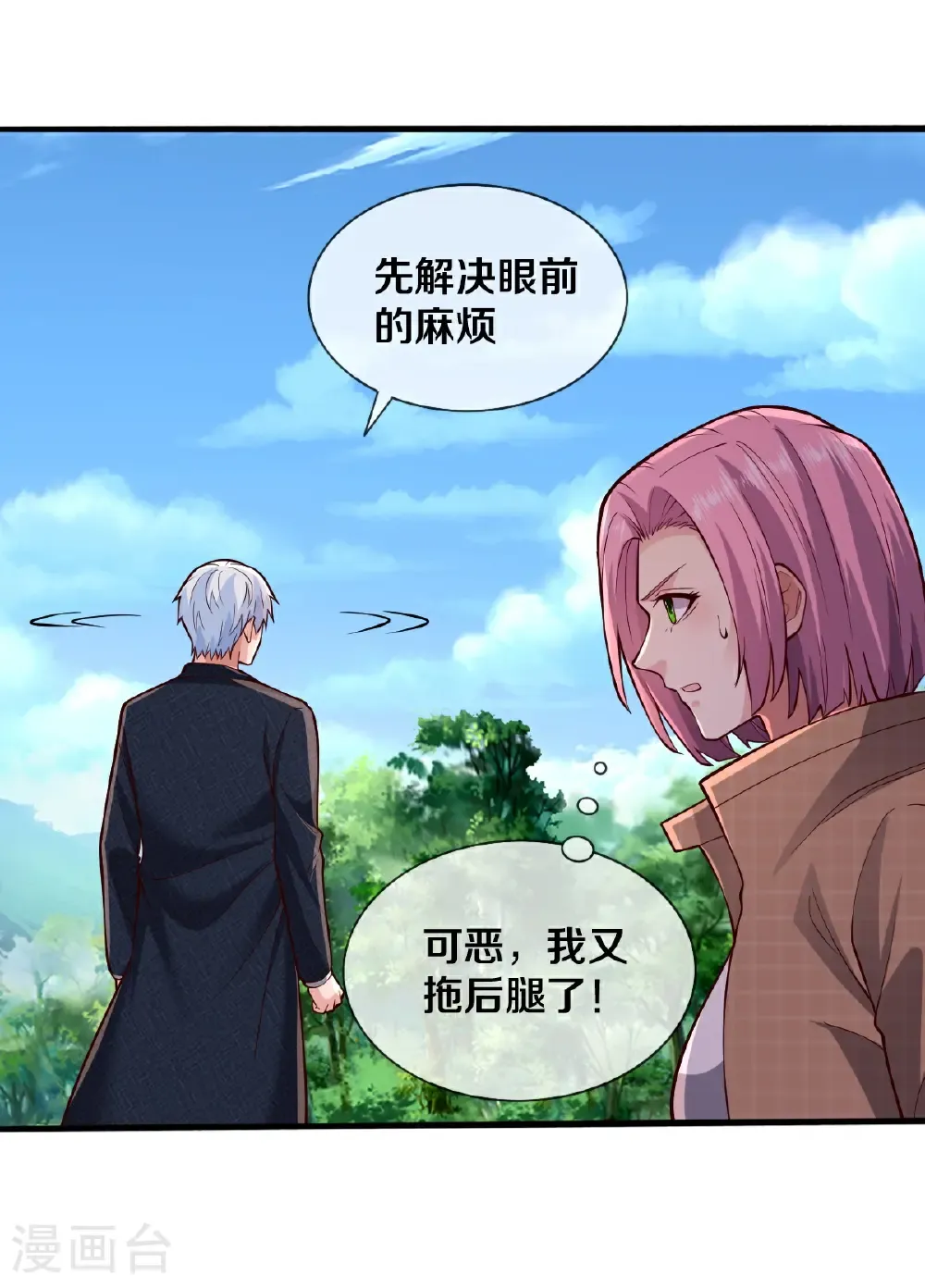 第685话32