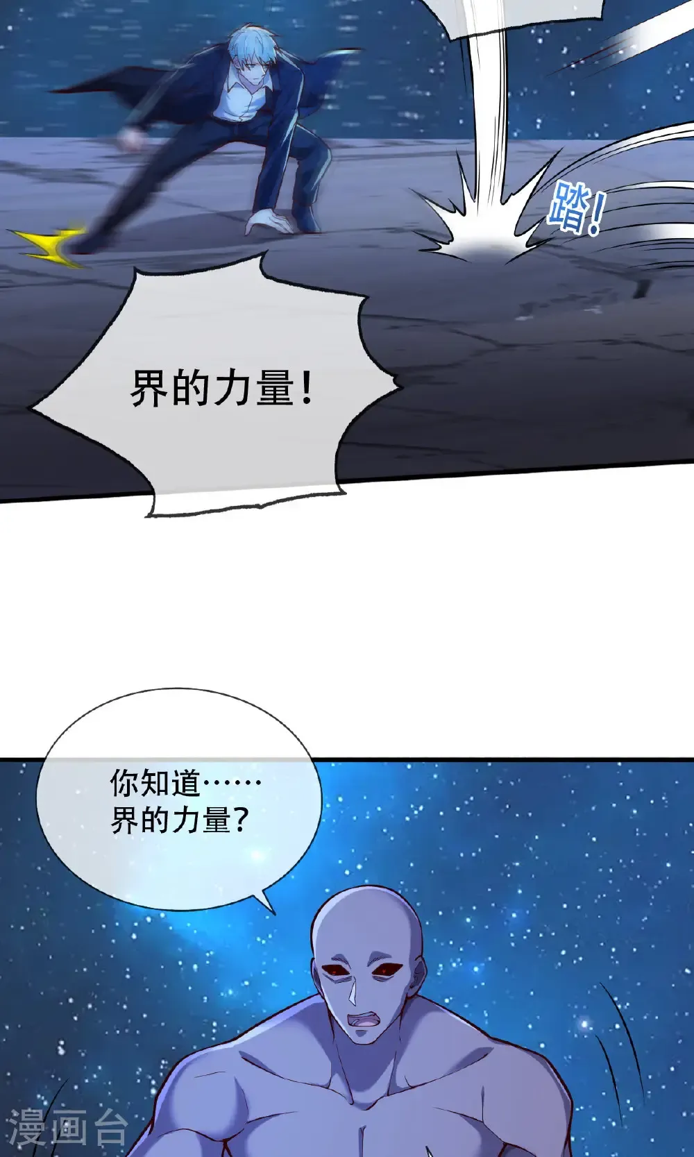 第702话24