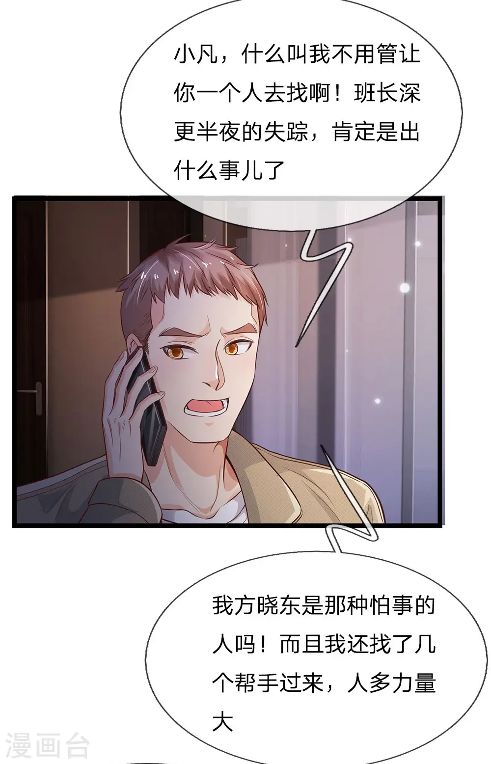 第163话 班长出事，前去营救17