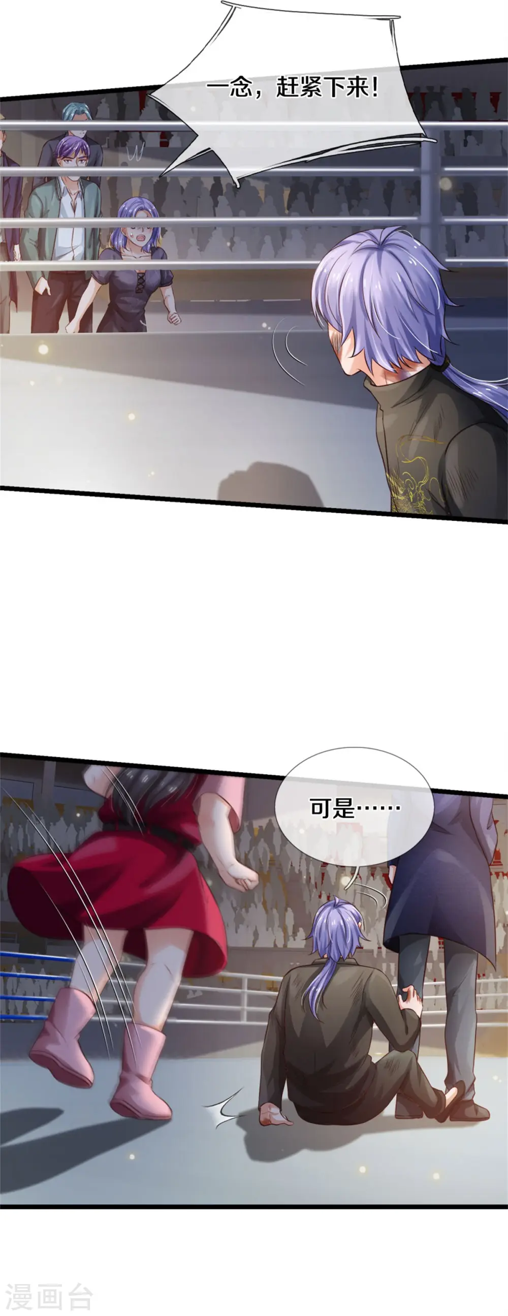 第271话 小凡出手，力压无敌6