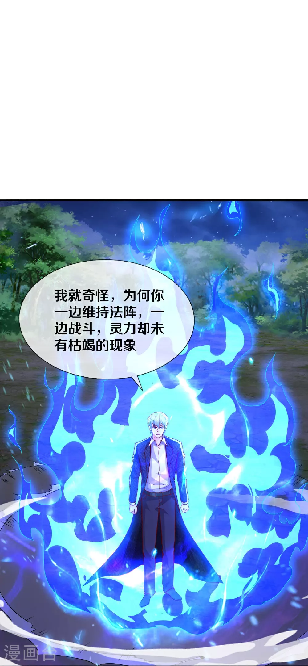 第628话 战况焦灼，尸王亮相23