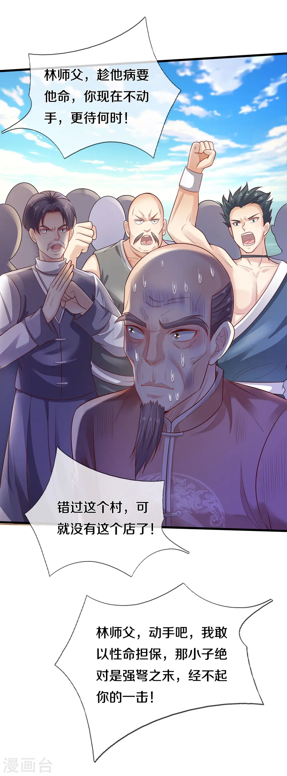 第305话 不共戴天，一秒滑跪20