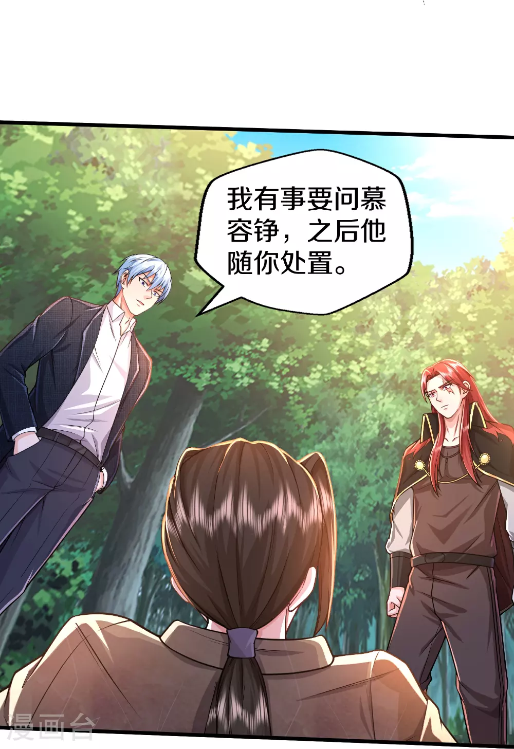 第610话 一招既出，师出同门16