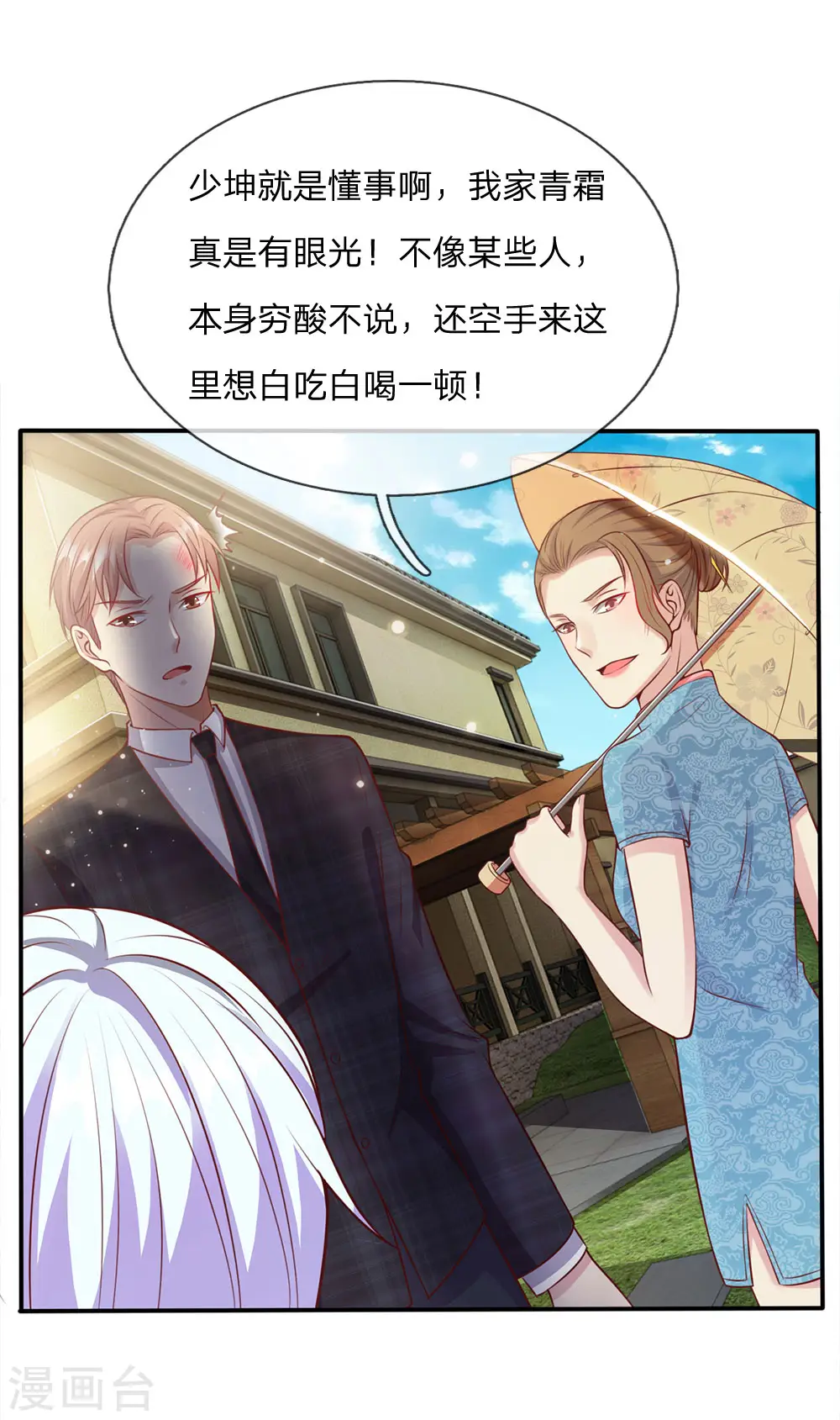 第14话 要钱没钱，凭何提亲12