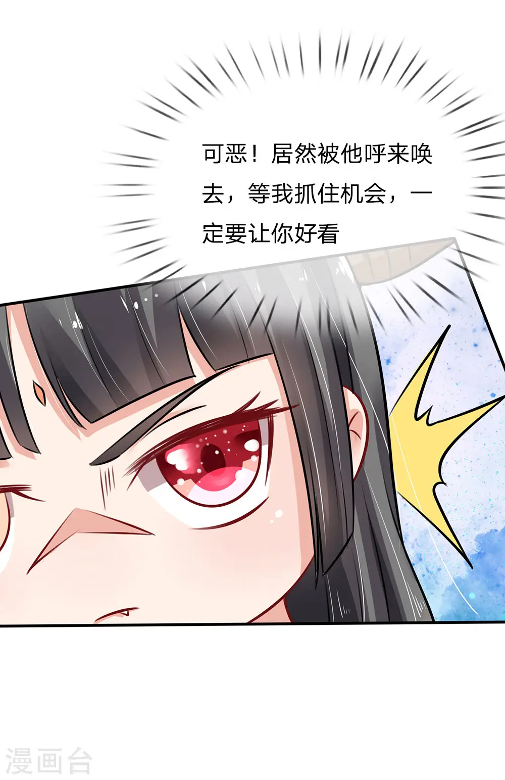 第67话 这条大腿，我抱定了6