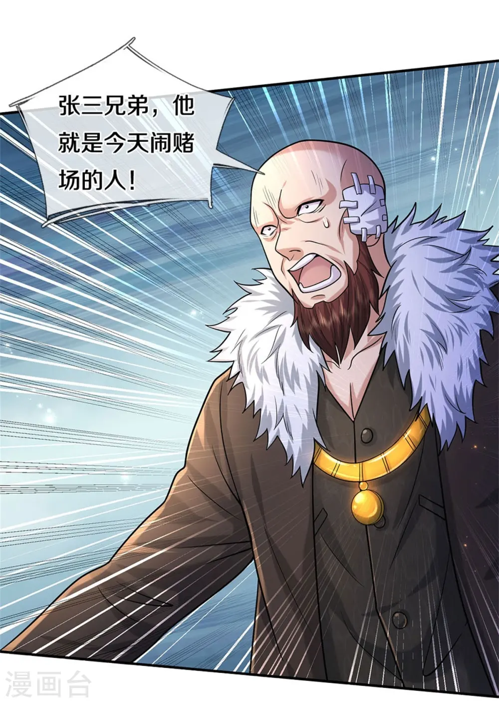 第478话 东陵西和，全部完蛋2