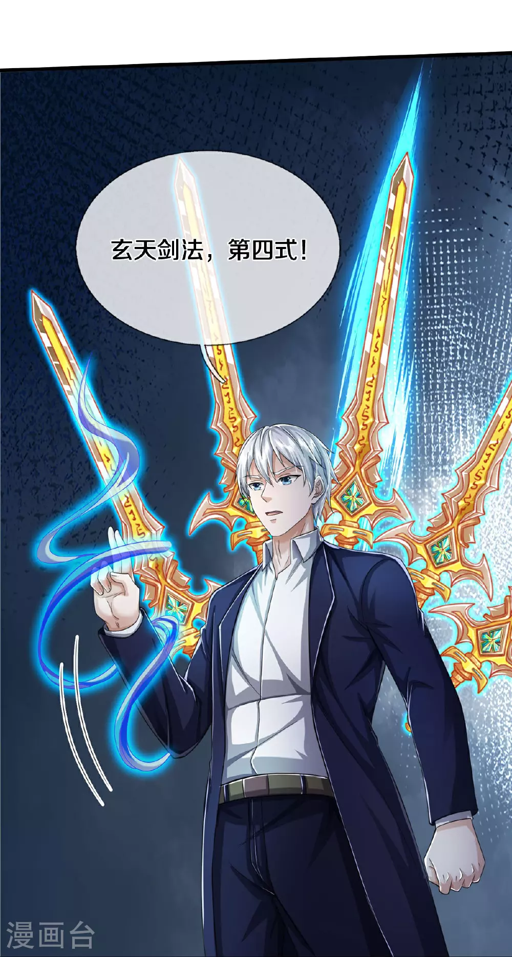 第579话 离火现世，焚尽万物18