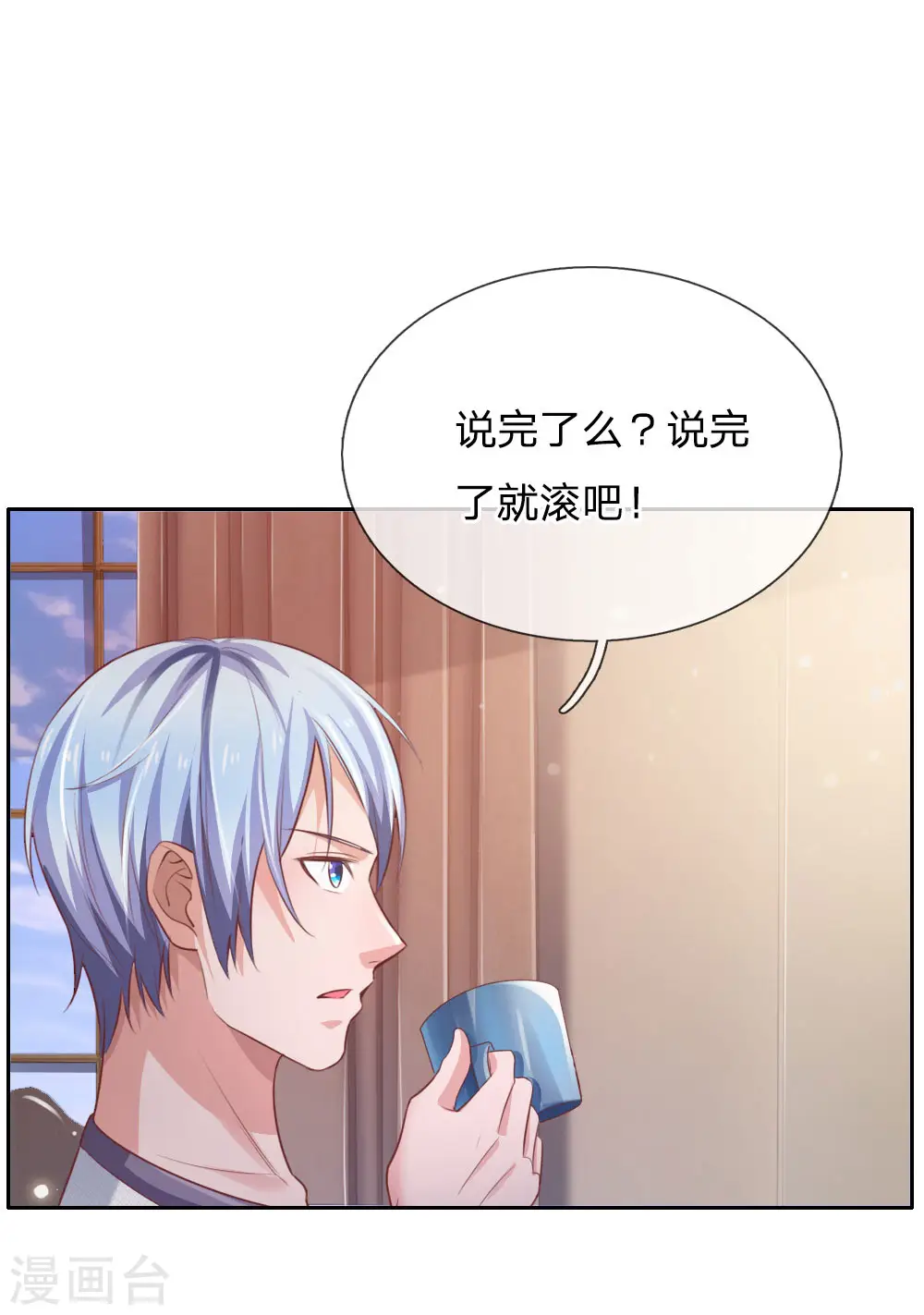 第80话 青年高手，上门挑衅15