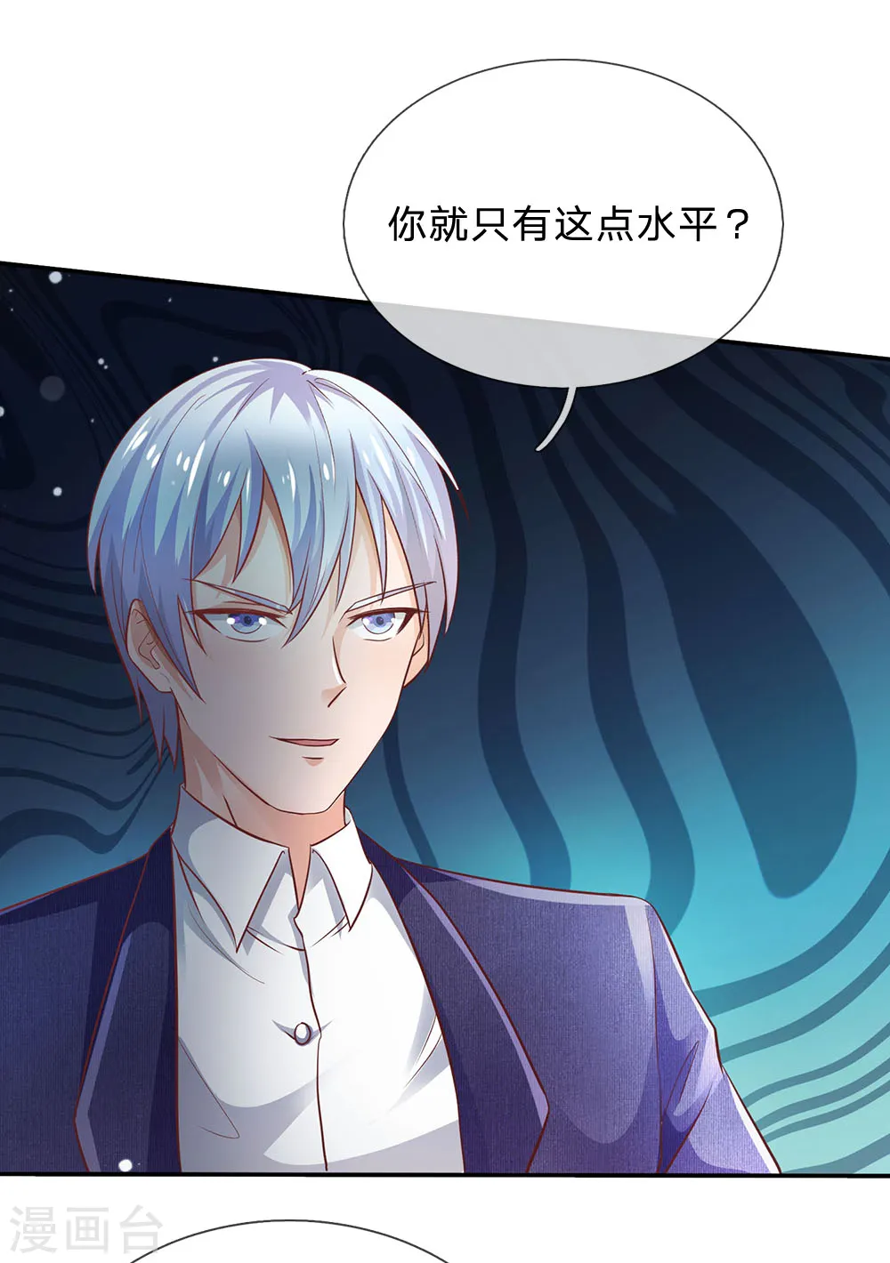 第223话 阴阳判官，喜怒无常22