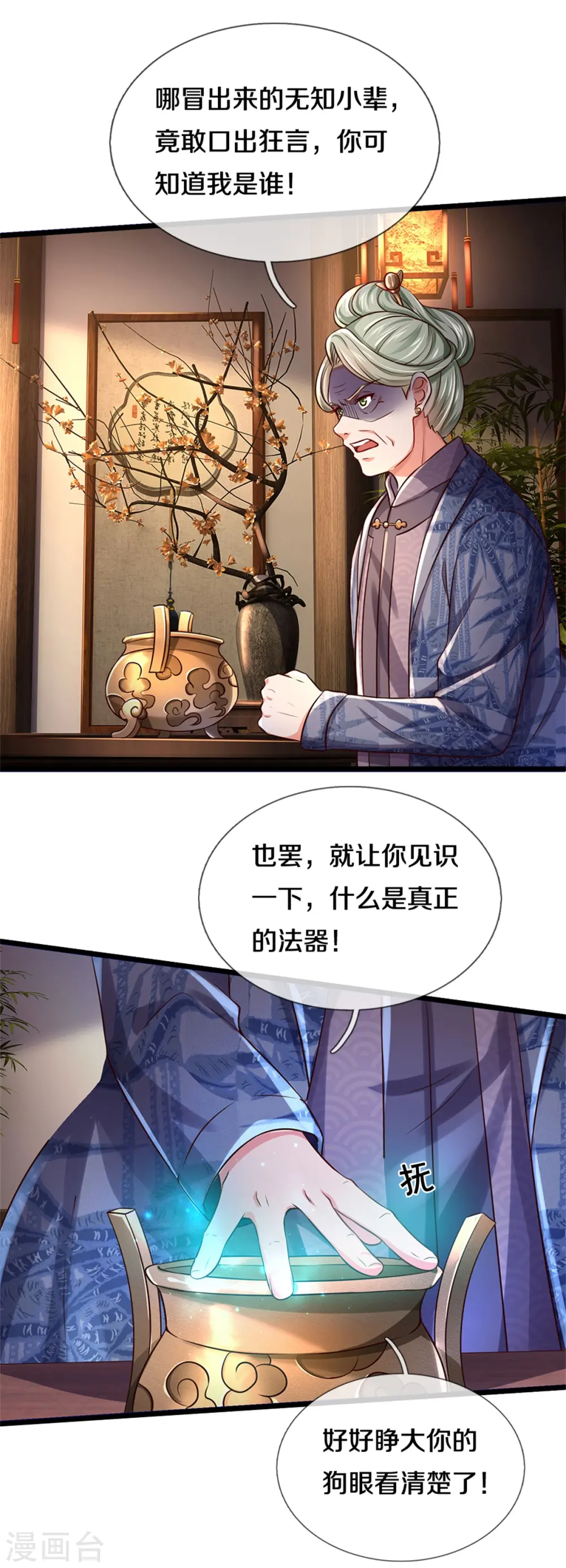 第278话 镇宅法器，破铜烂铁5
