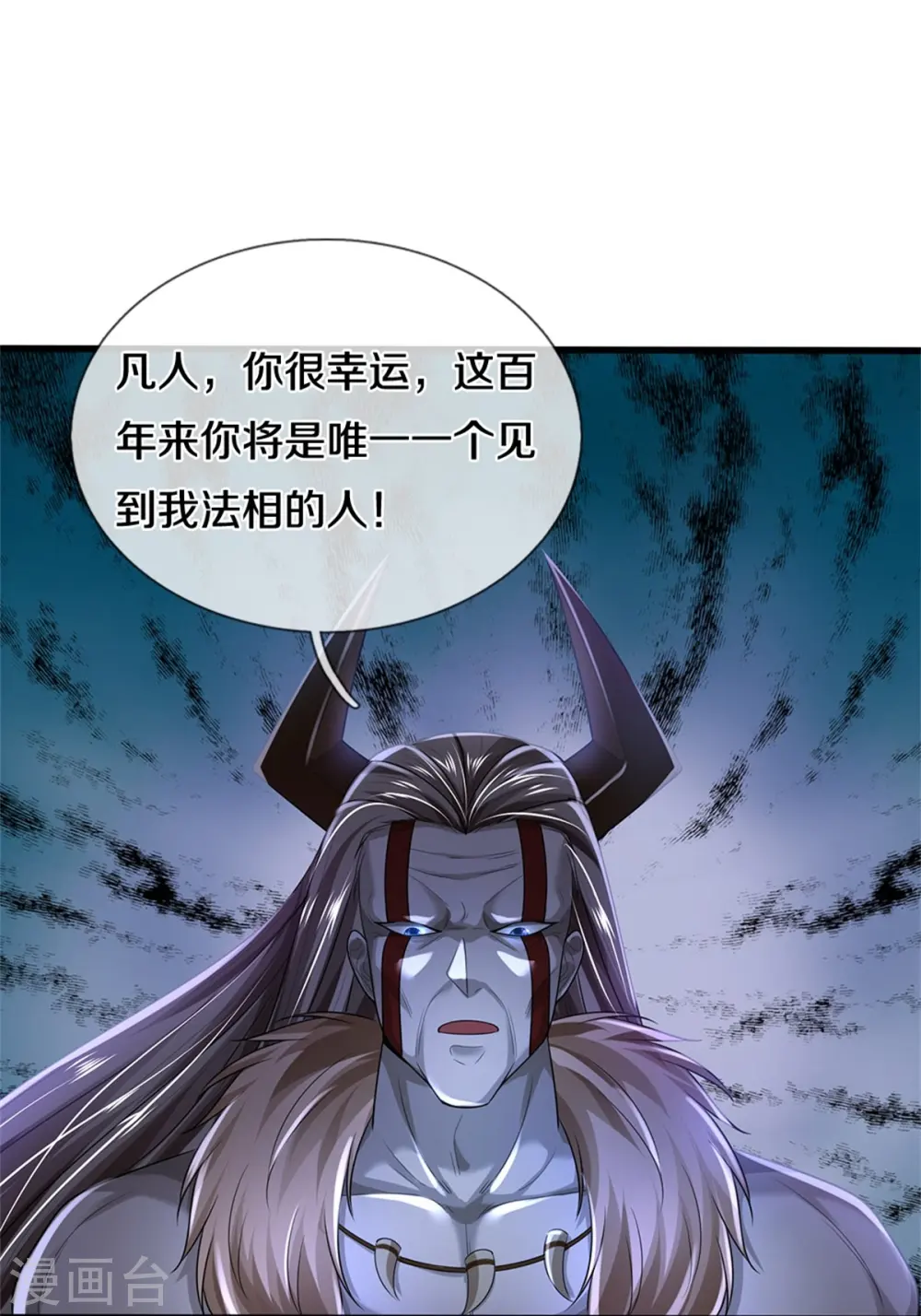 第344话 天鬼法相，非同一般8