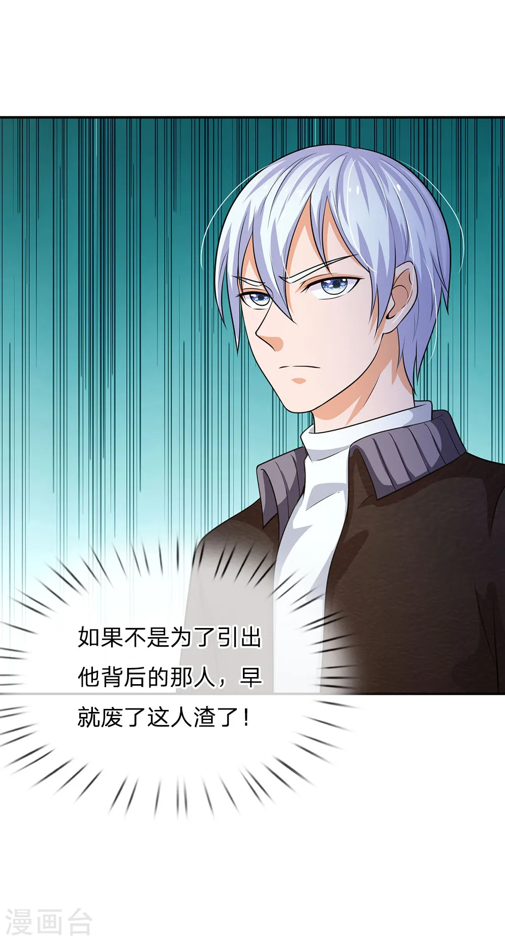 第57话 人心险恶，丑态百出21