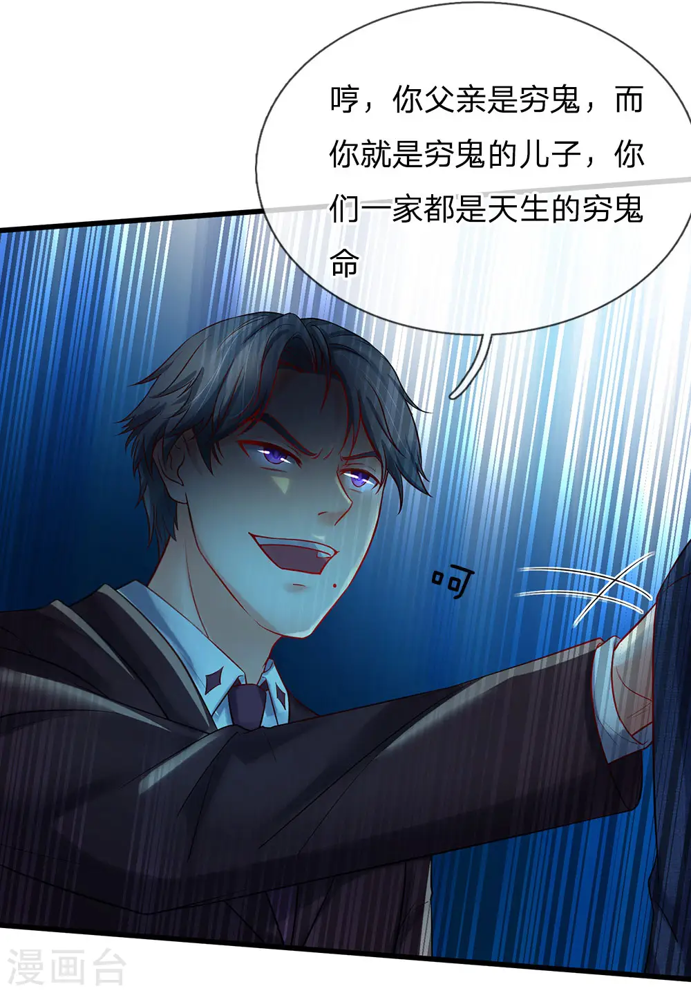 第161话 穷鬼父子，我看不起15