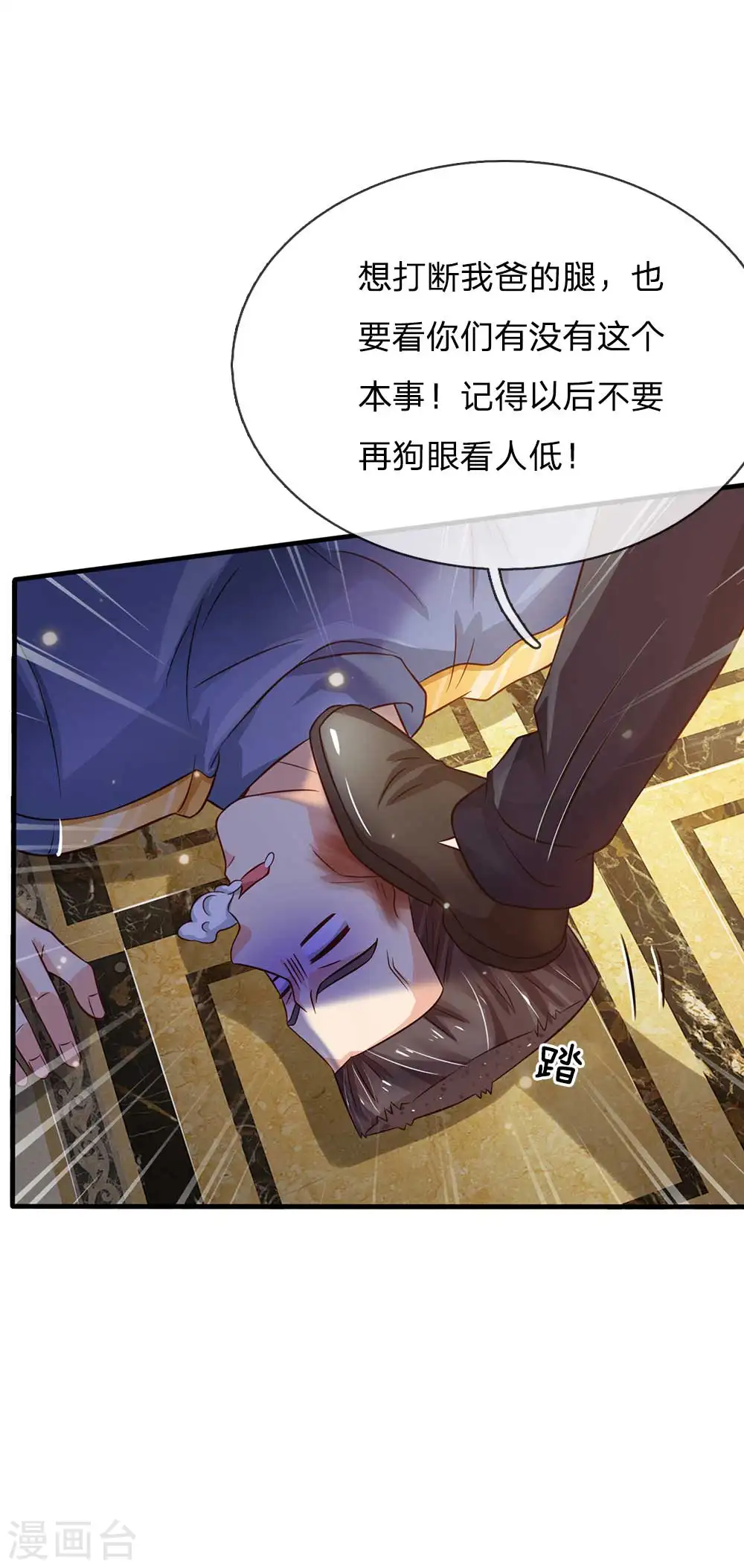 第126话 欺我父亲，你说误会？6