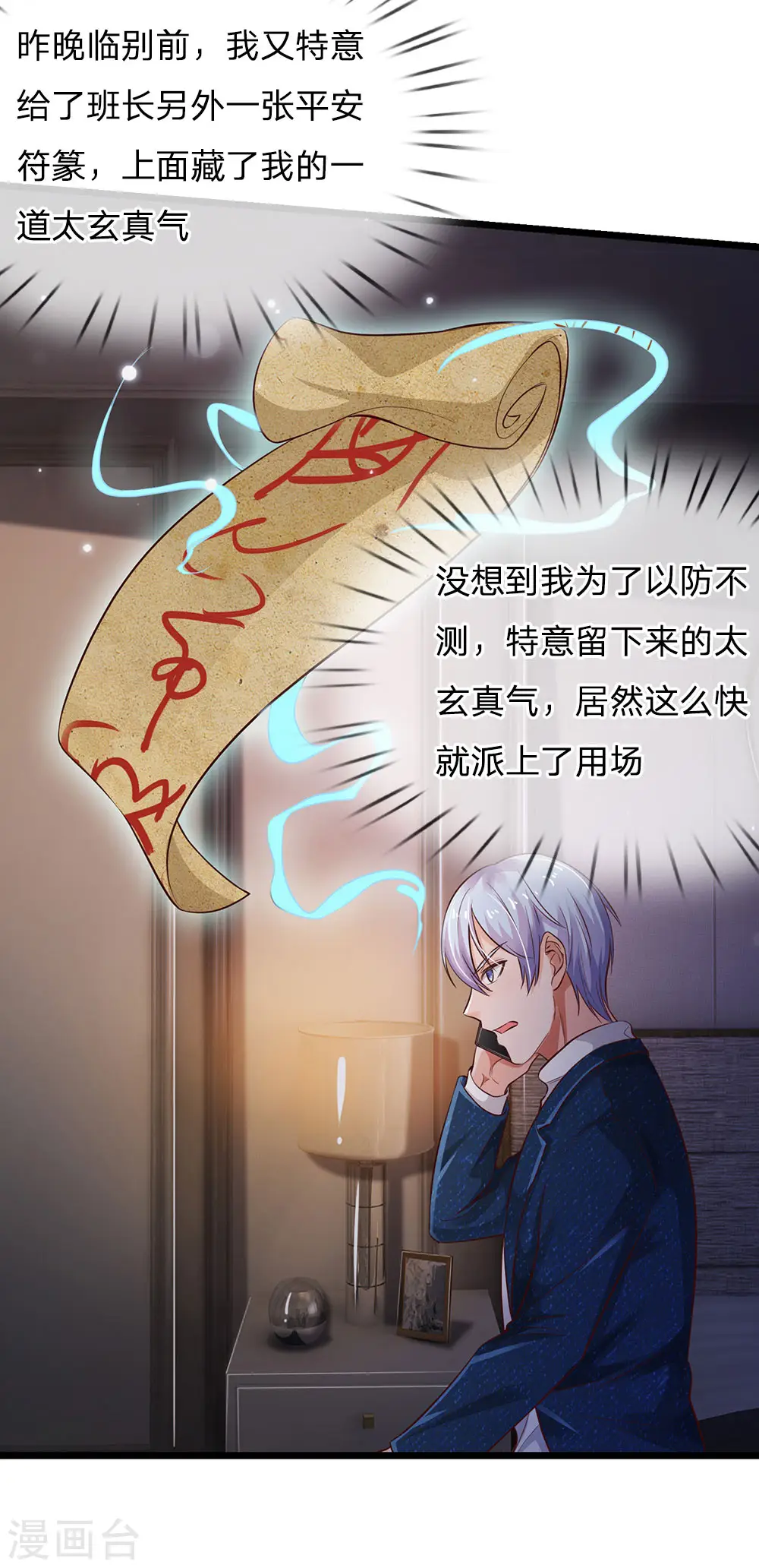 第163话 班长出事，前去营救15