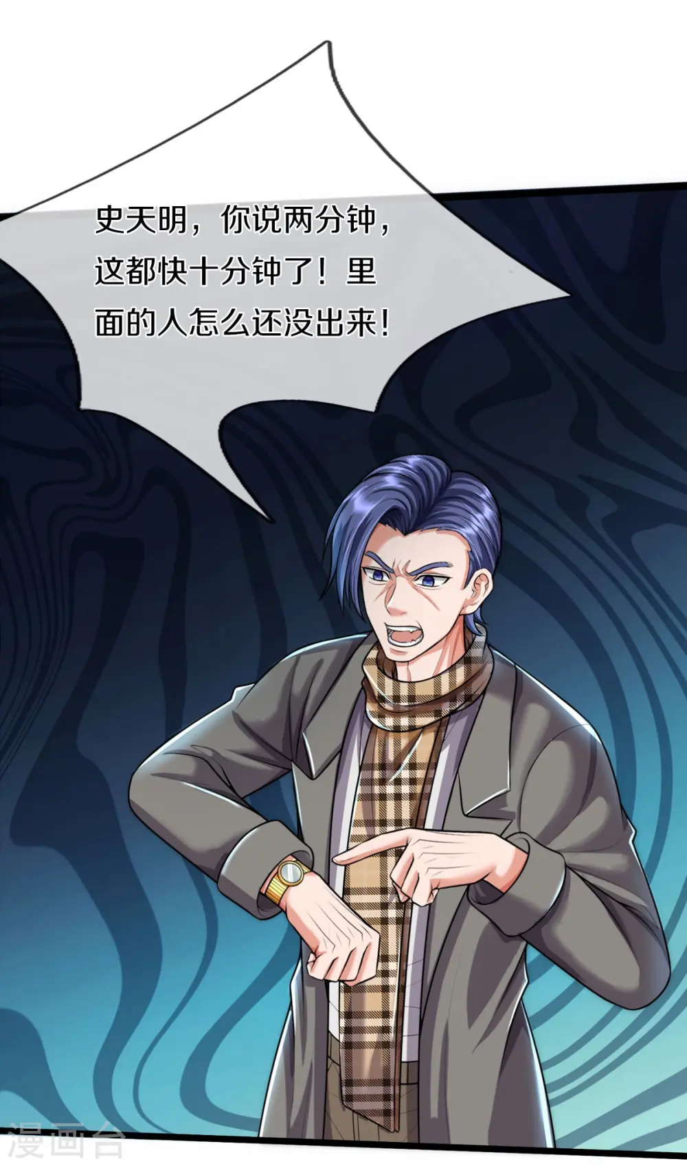 第528话 往日劲敌，早有端倪19