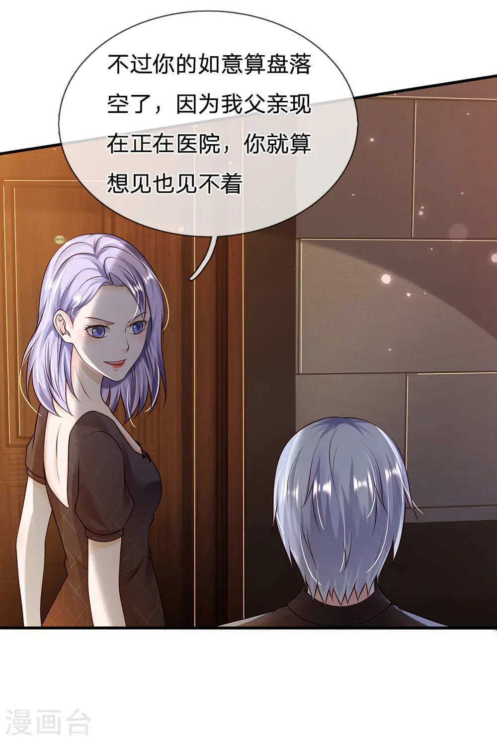第241话 真假难辨，慧眼不识23