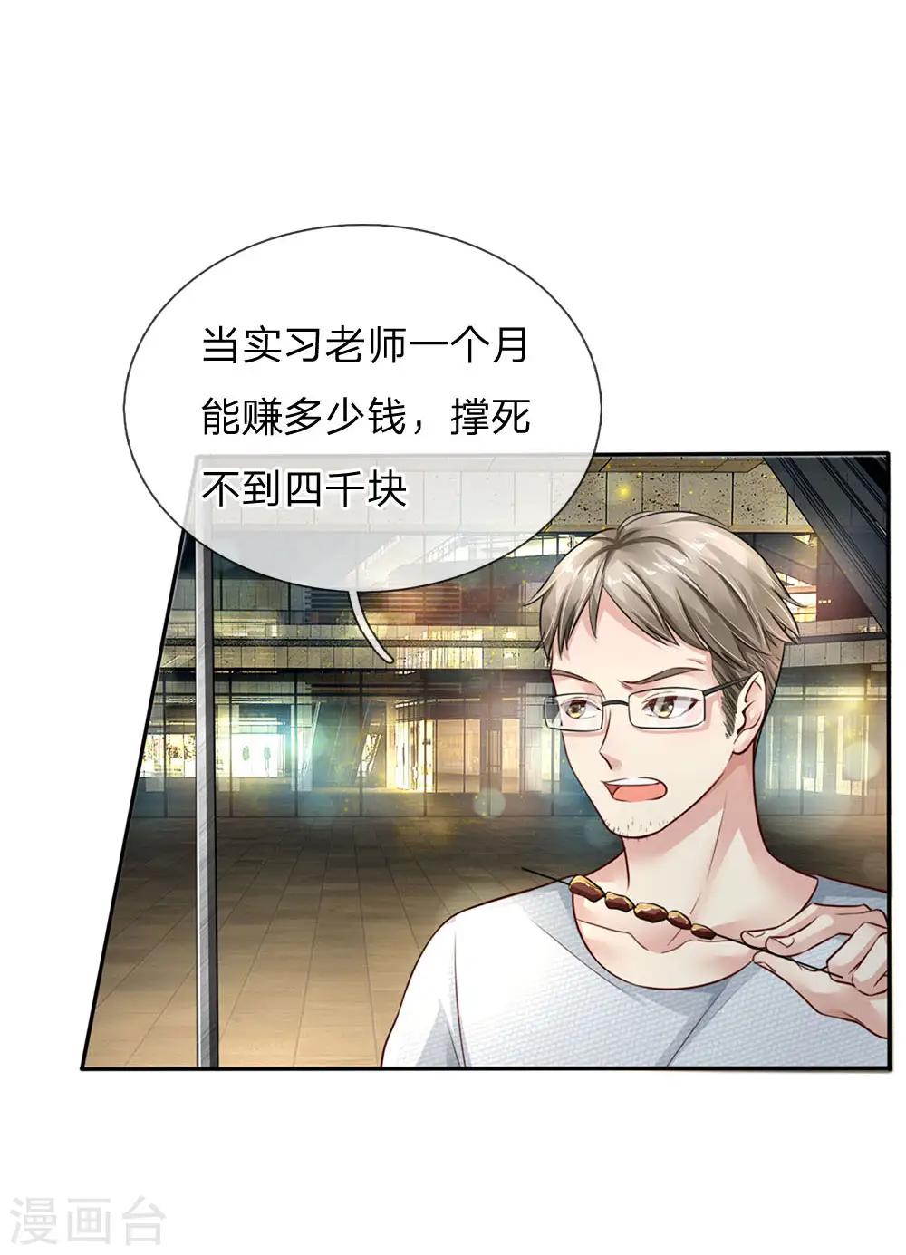 第94话 万花胡同，项目启动16