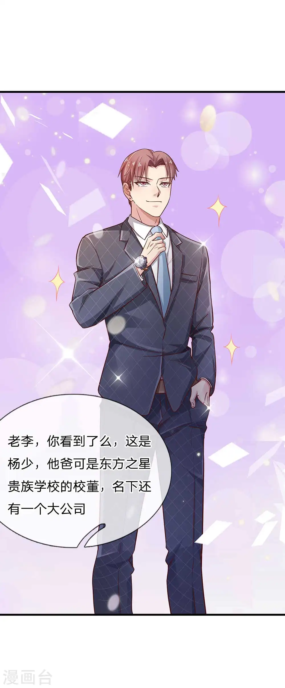 第124话 欺你不行，欺你老子9
