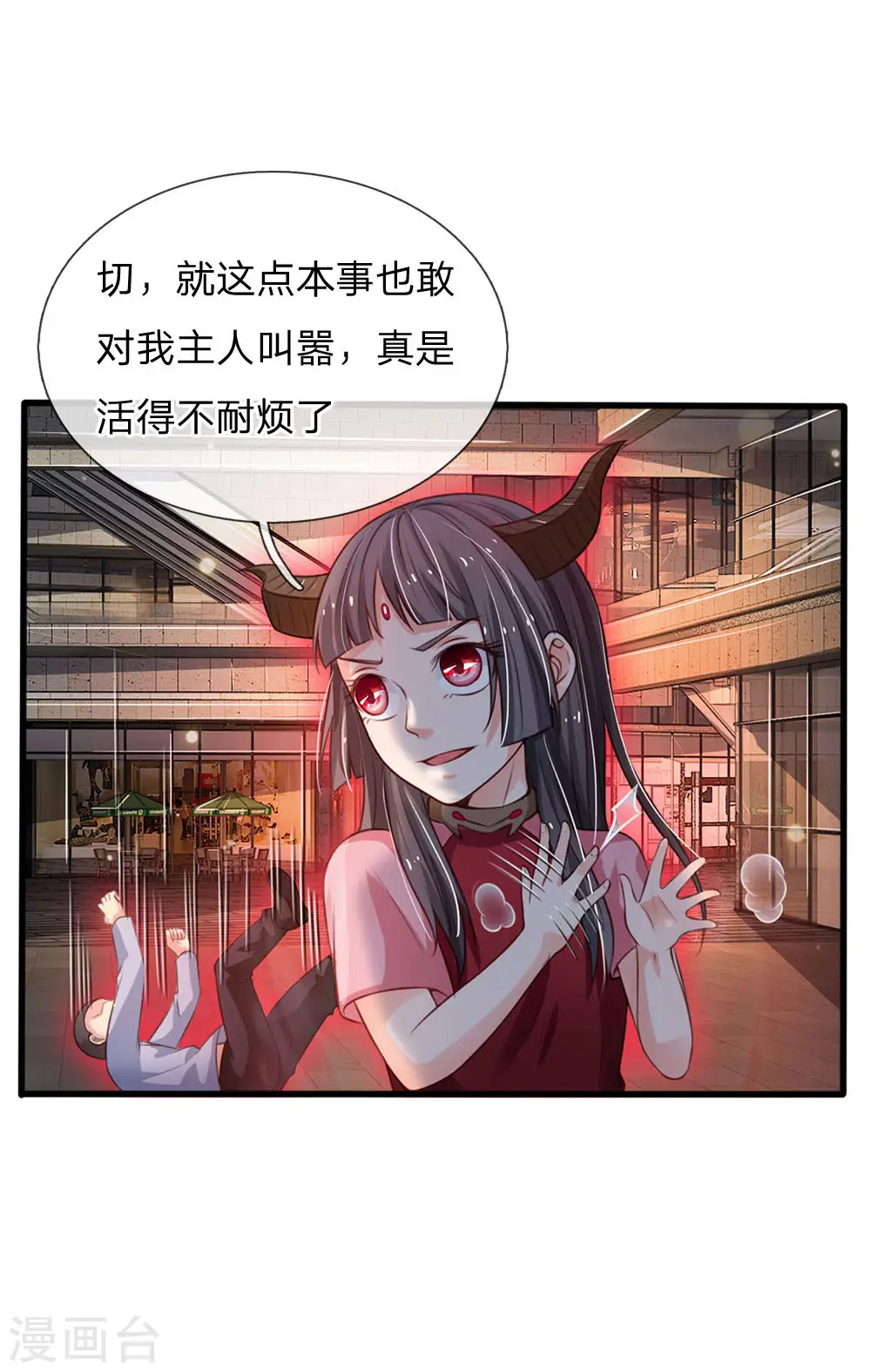 第97话 痛快打架，吸阳气喽14