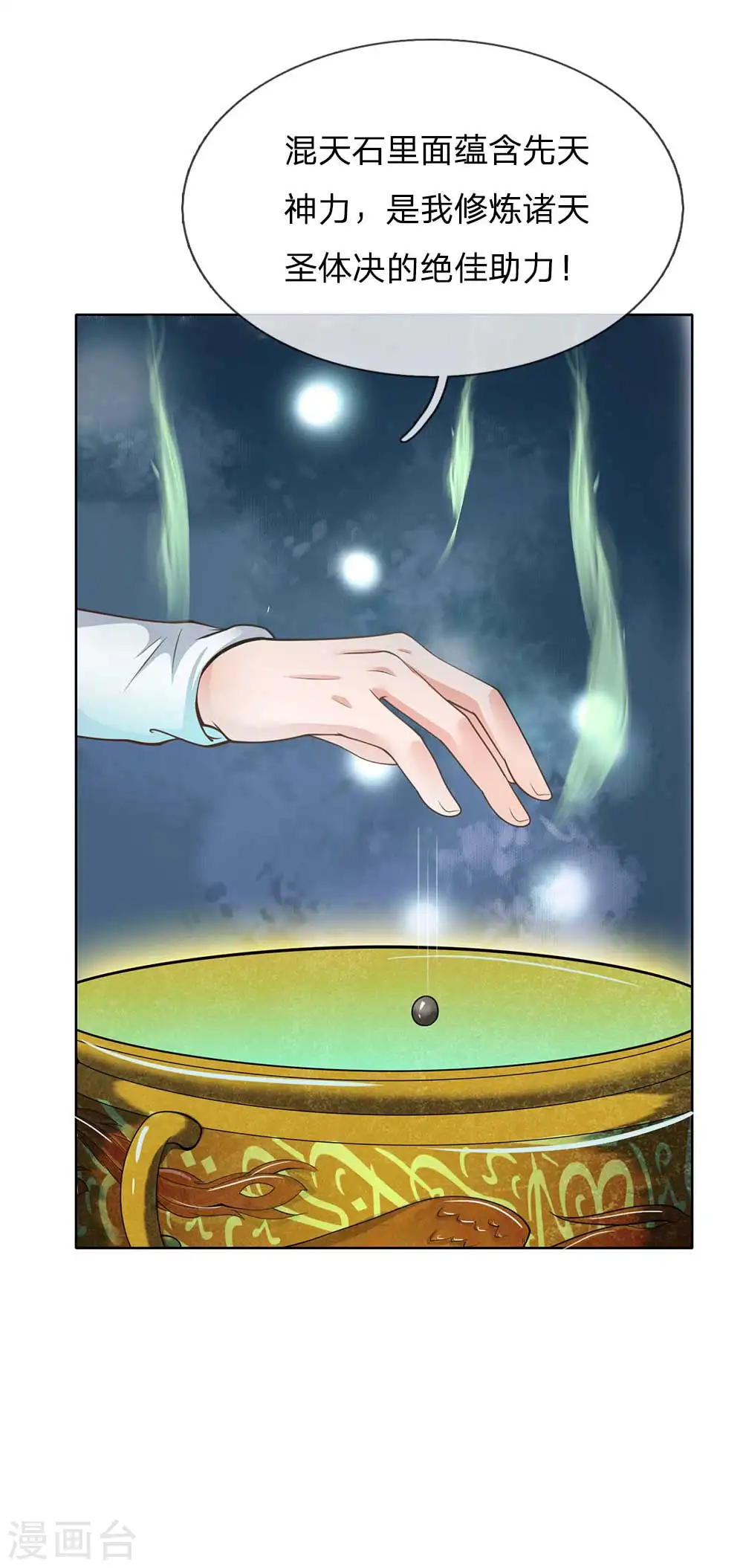 第44话 降龙之木，凤凰之灵20