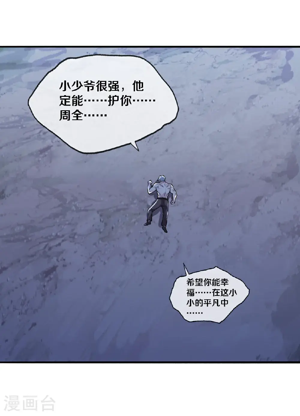 第656话23