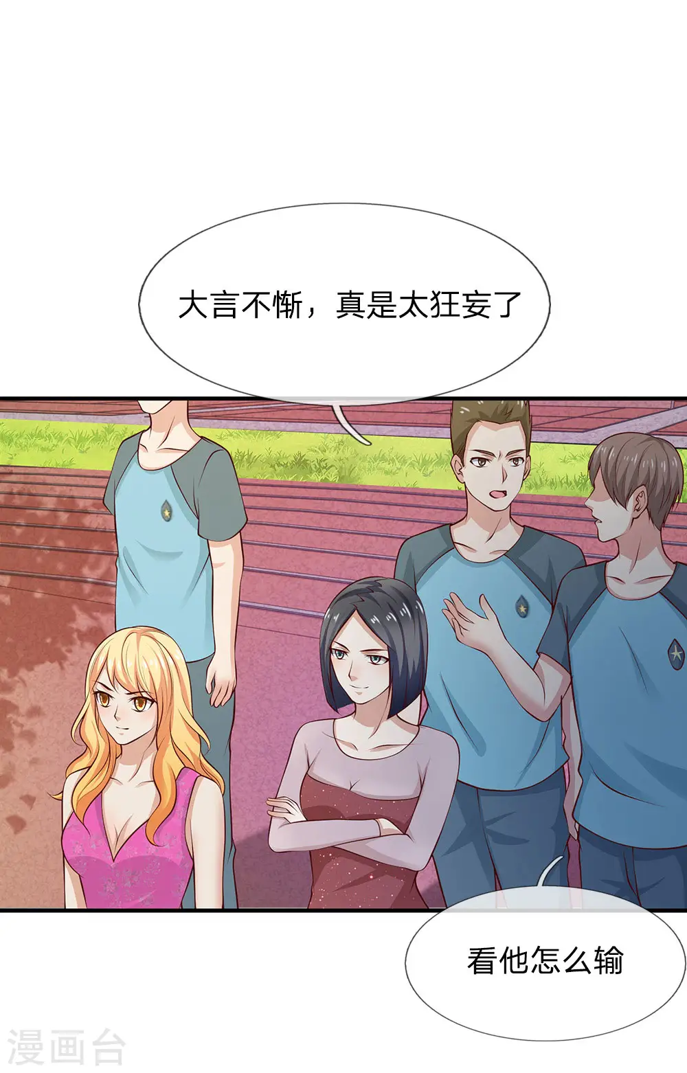 第31话 标枪比试，震惊全场19