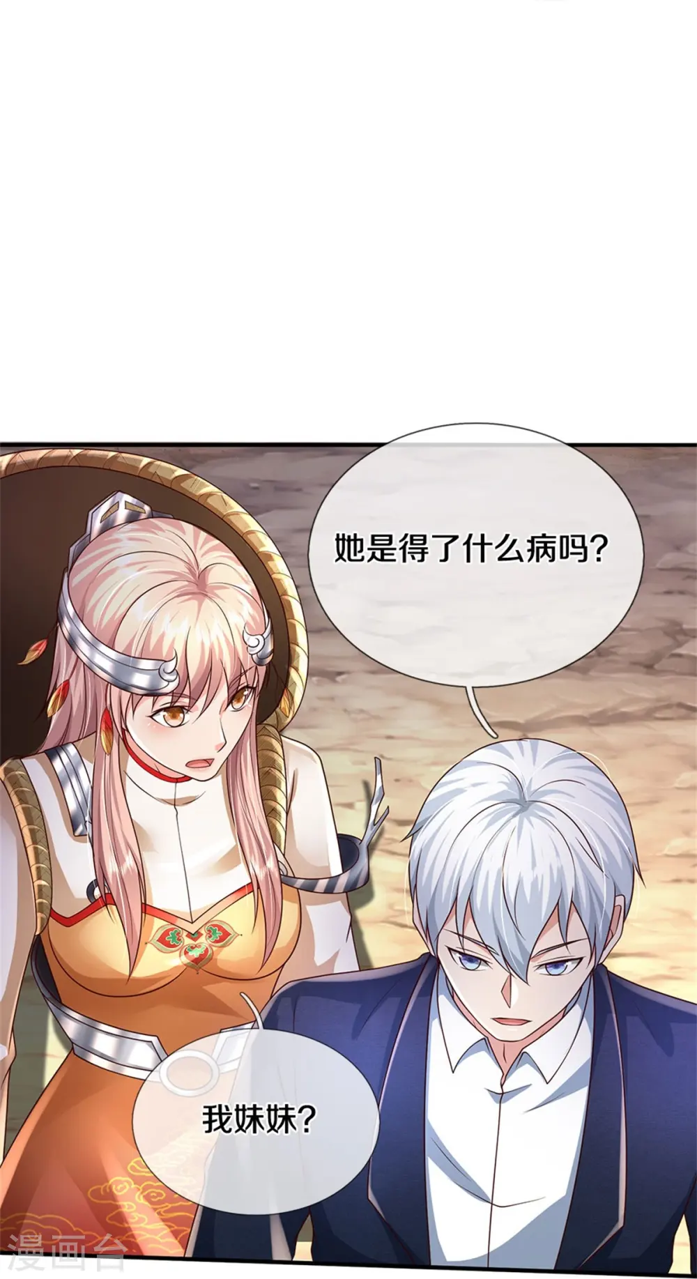 第402话 上方五帝，白帝偷袭9