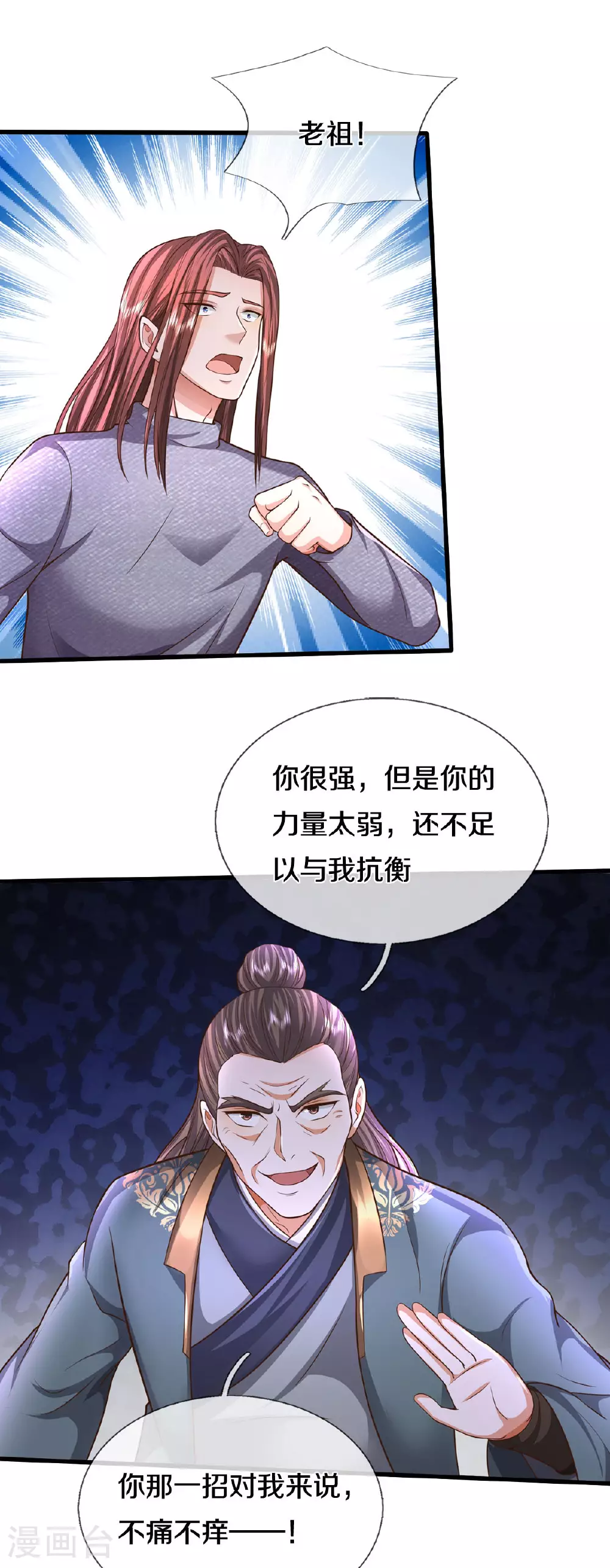 第563话 强者对决，神仙打架18