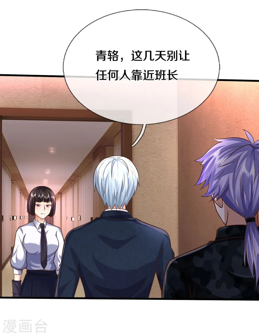 第543话 我道是谁，如何归还5