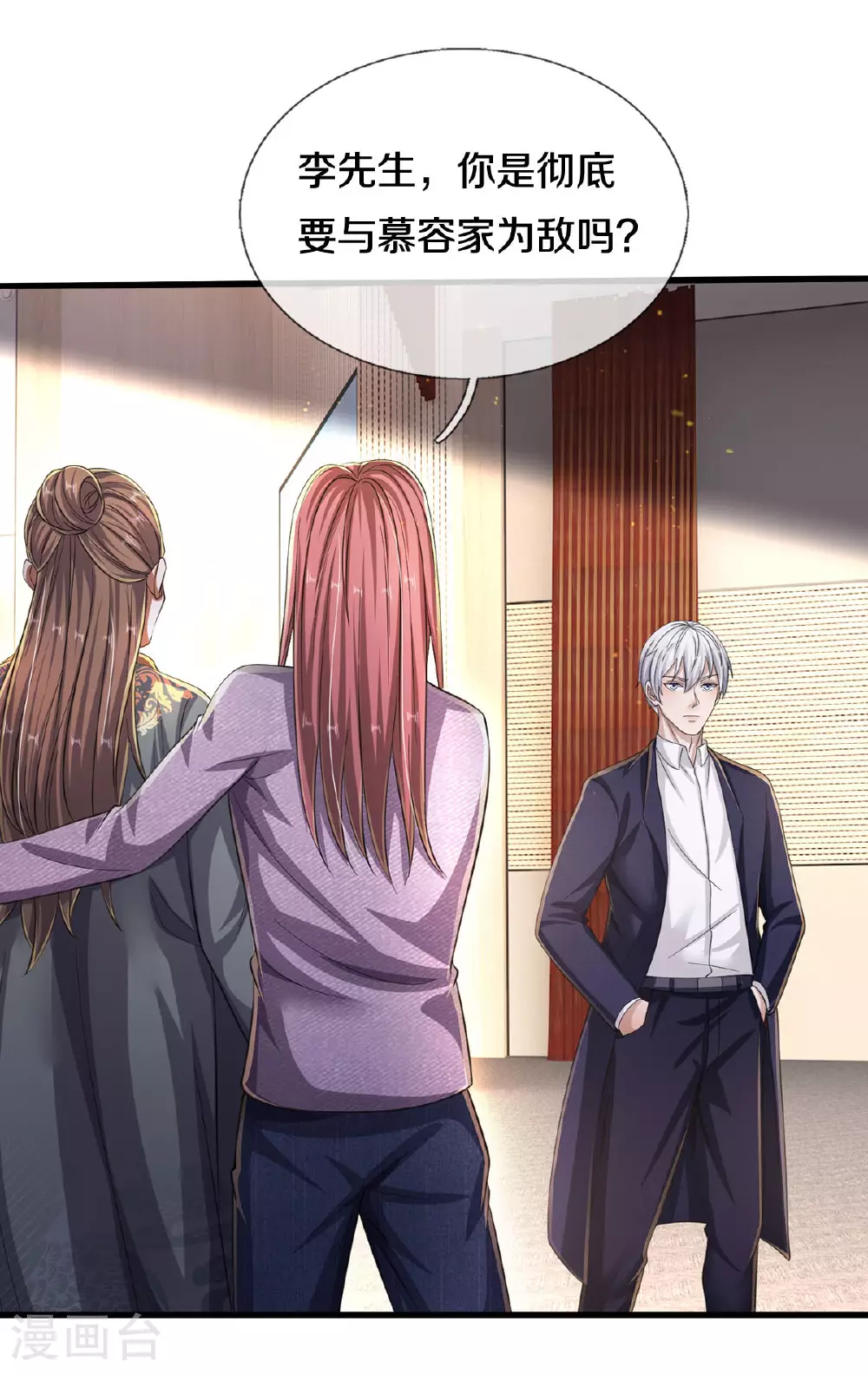 第564话 我愿臣服，请您签字14