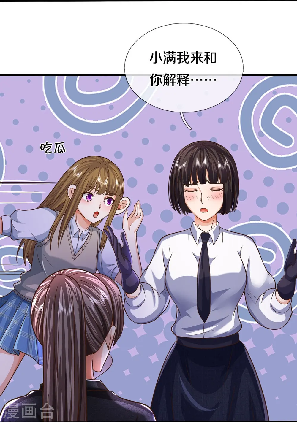 第525话 前排吃瓜，请去治病16