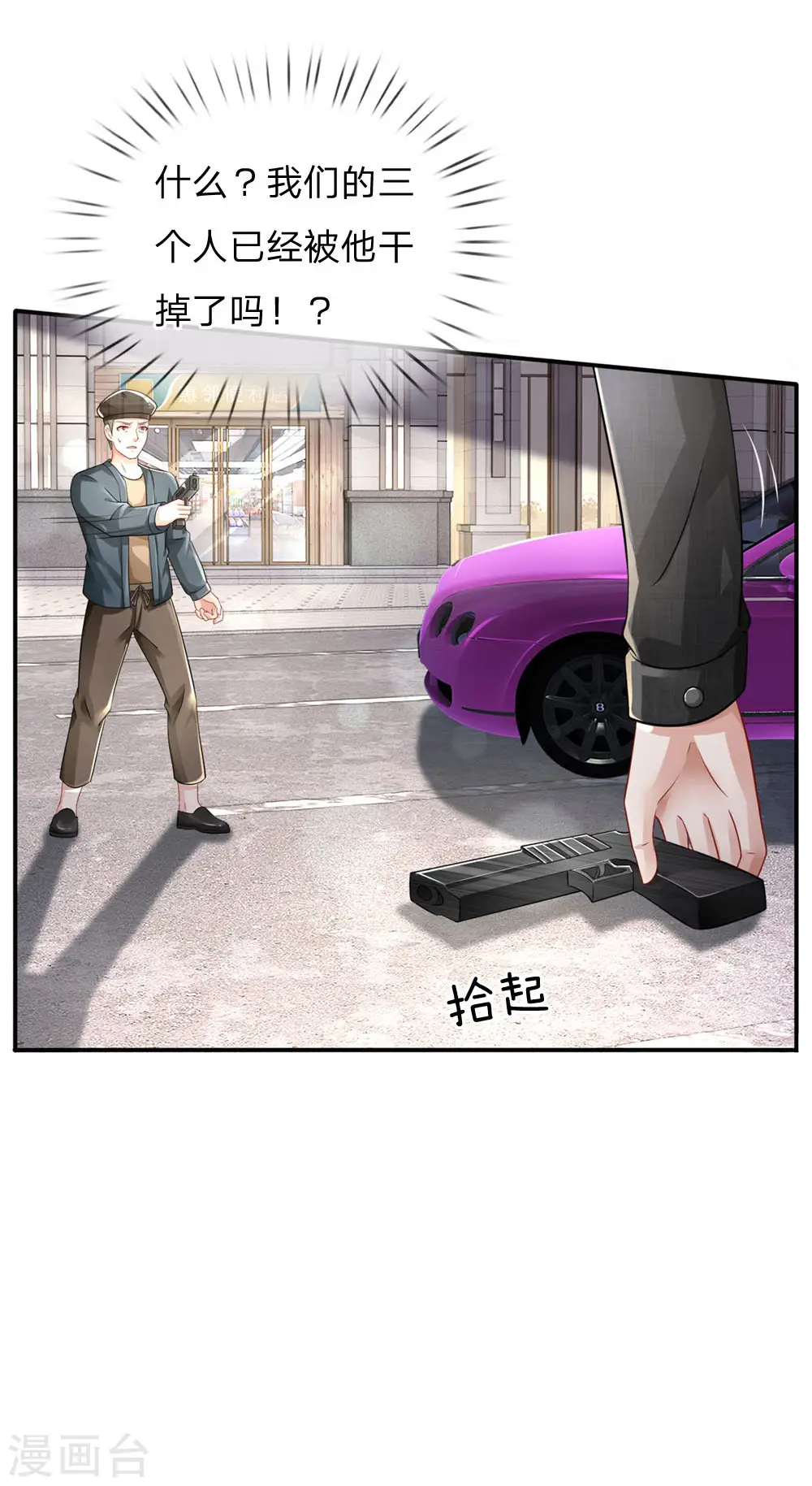 第78话 慕容小姐，一路走好11