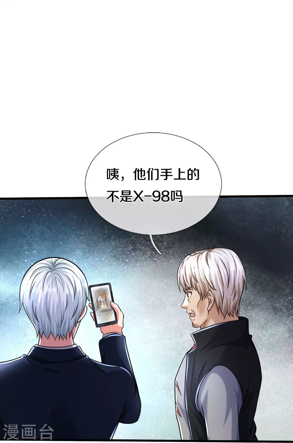 第524话 暗中调查，致命毒药16