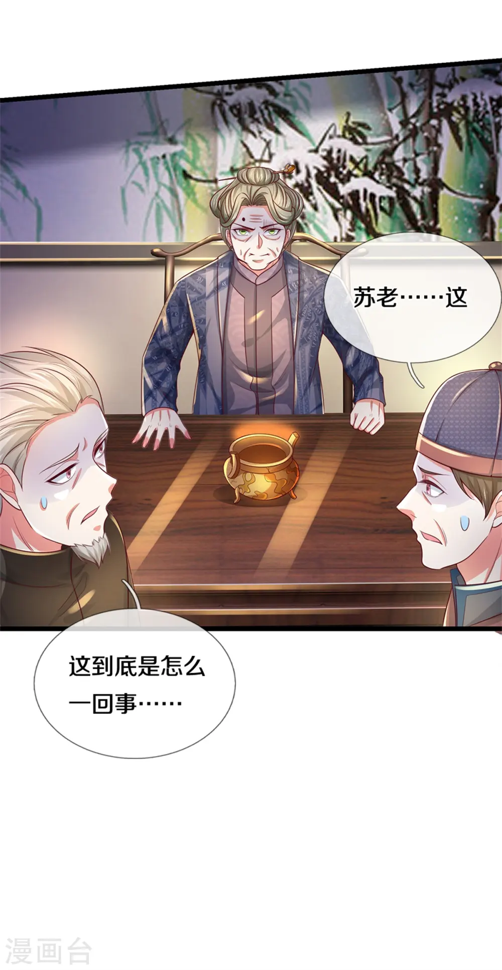 第278话 镇宅法器，破铜烂铁24