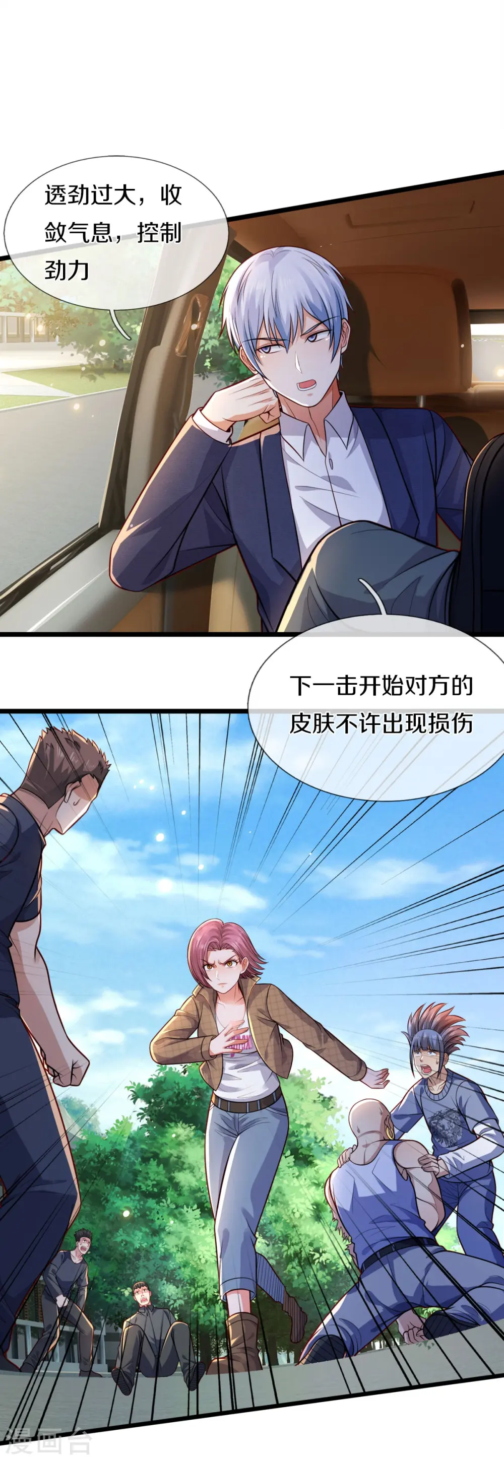 第442话 教导有方，名师高徒18