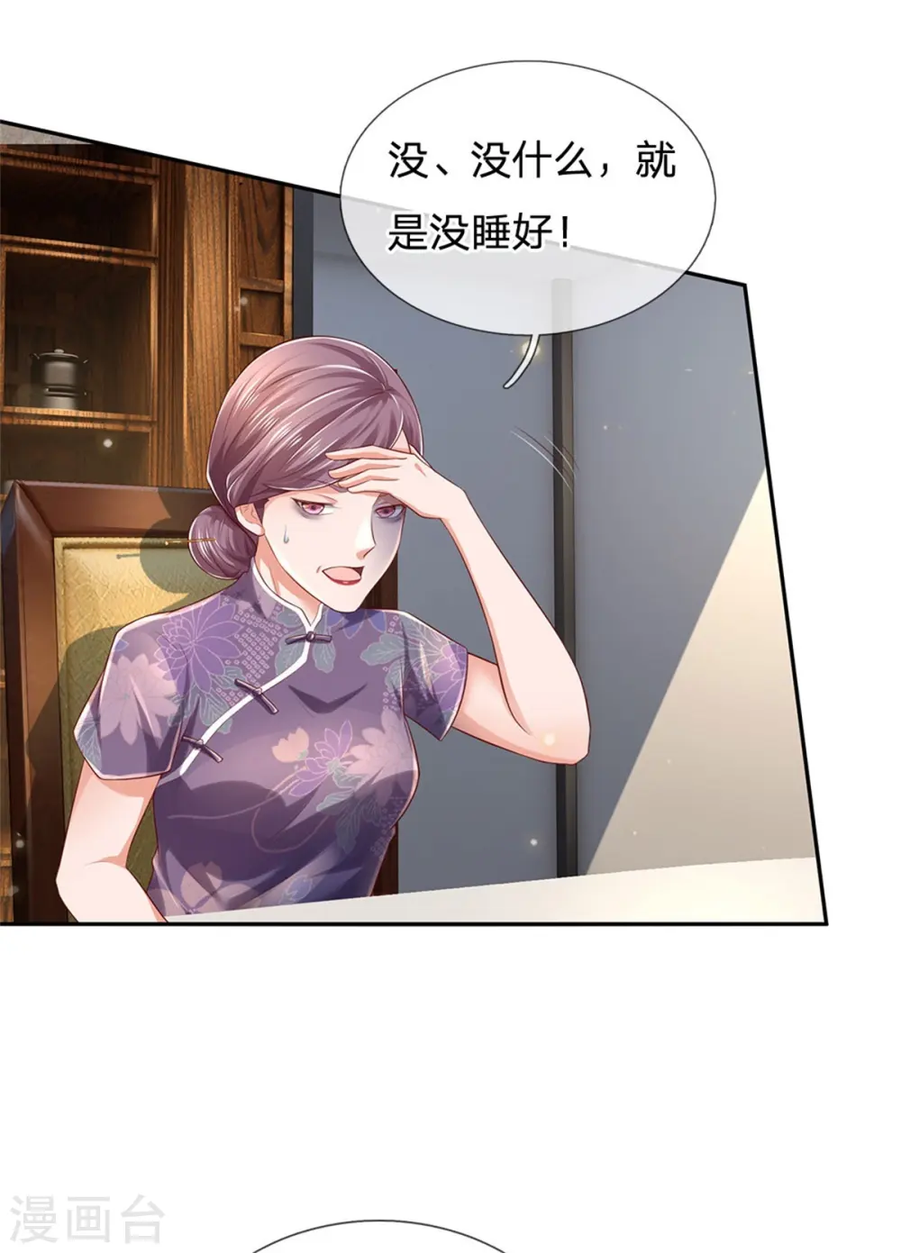 第248话 驻颜有方，两狗乱吠24
