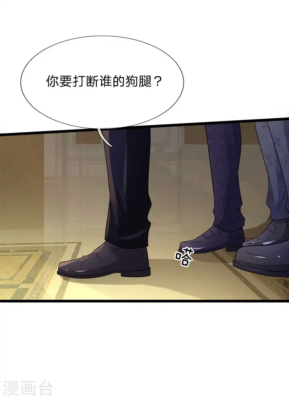 第125话 给我滚出，李总到了14