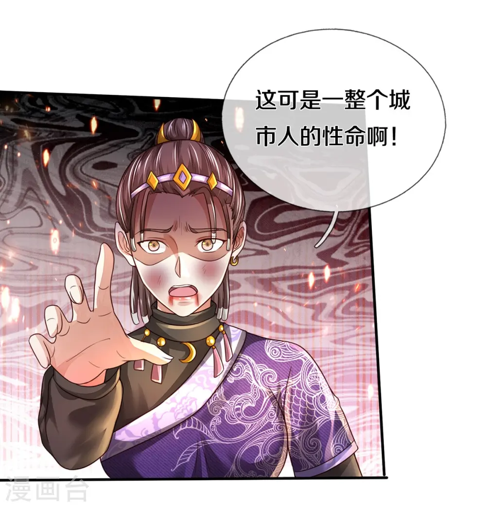 第335话 无上仙瞳，杀了我姐28