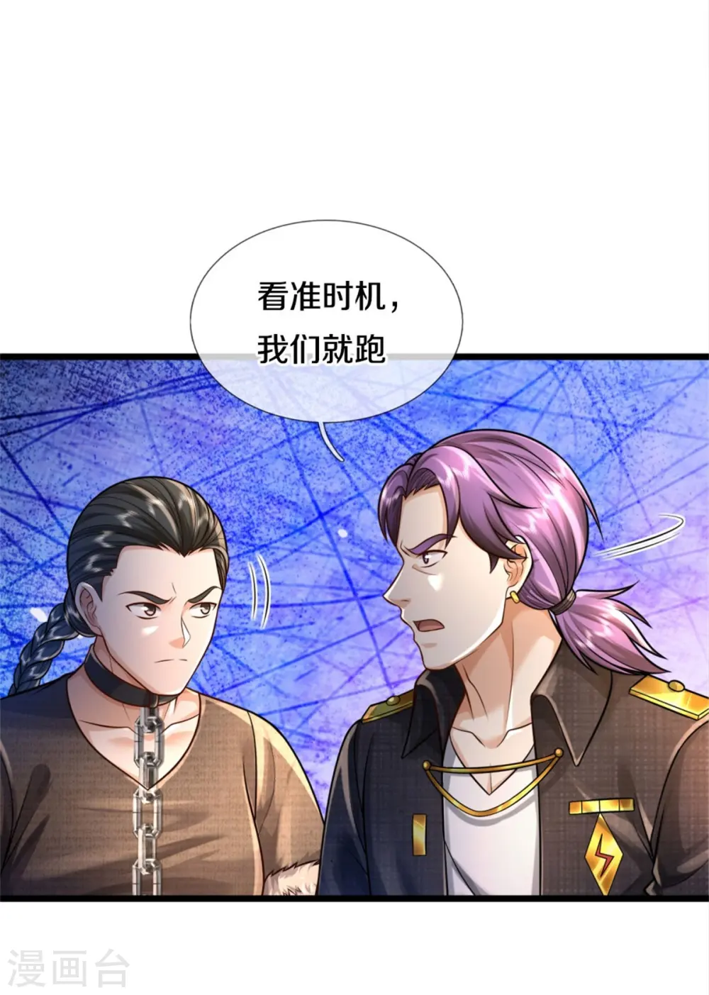 第389话 天水奔涌，摧拉枯朽5