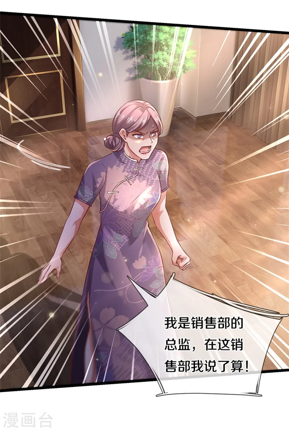 第280话 不知悔改，再出难题24