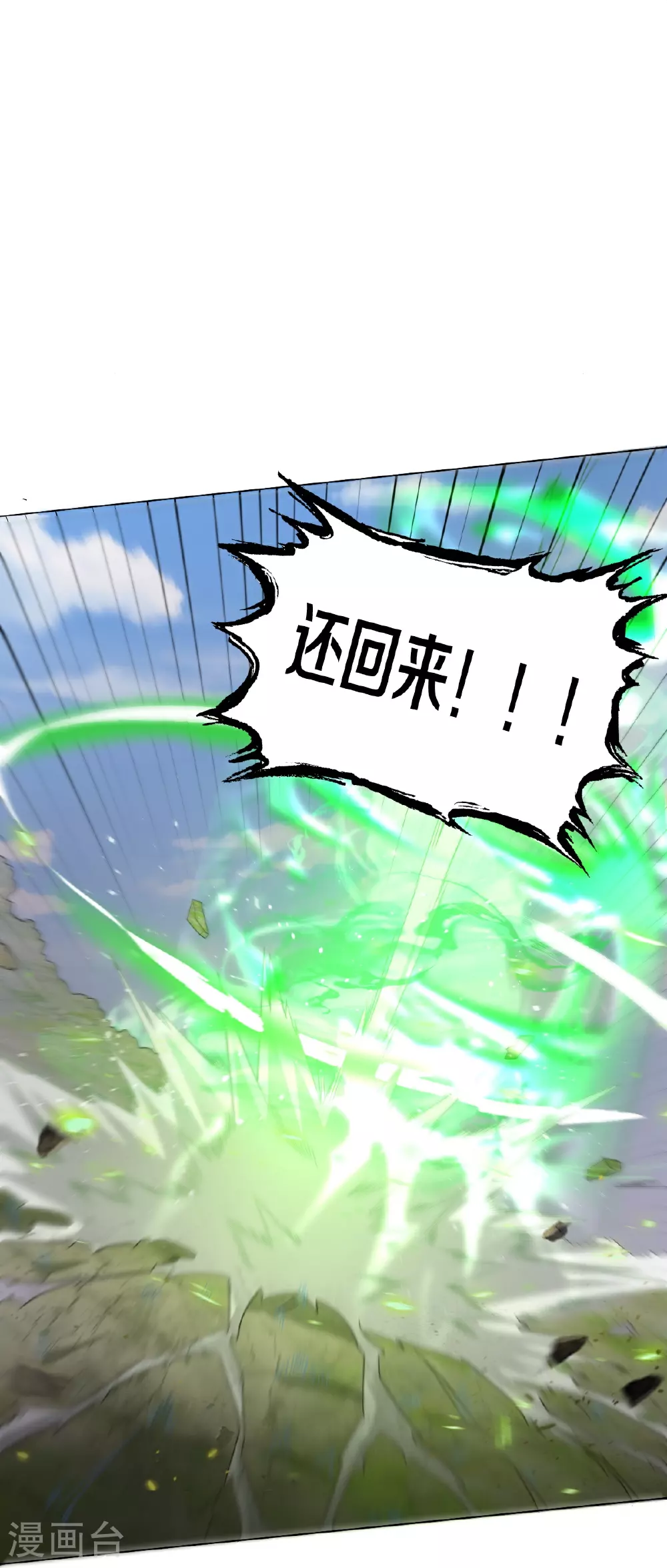 第621话 天魔境威，鬼族天才29