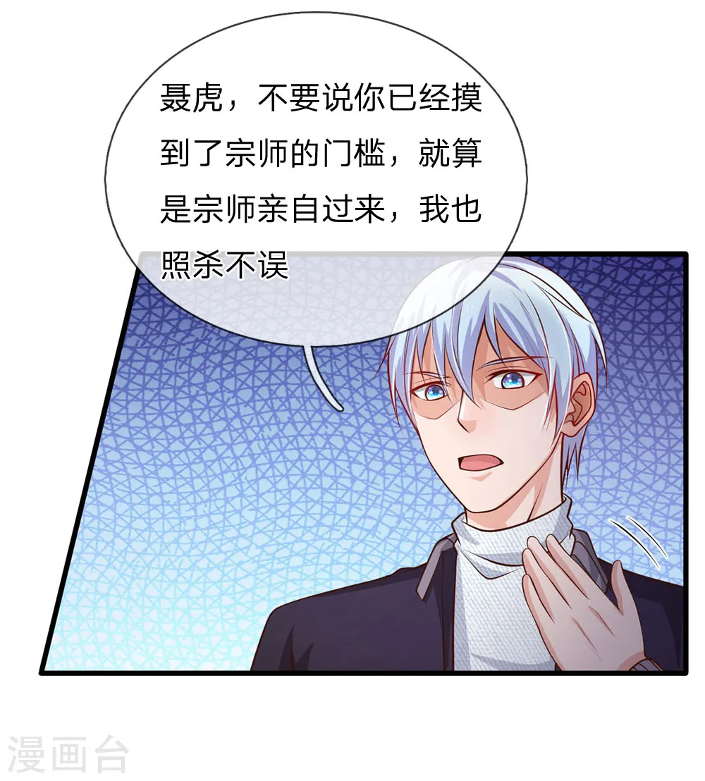 第54话 装神弄鬼，且来试试18