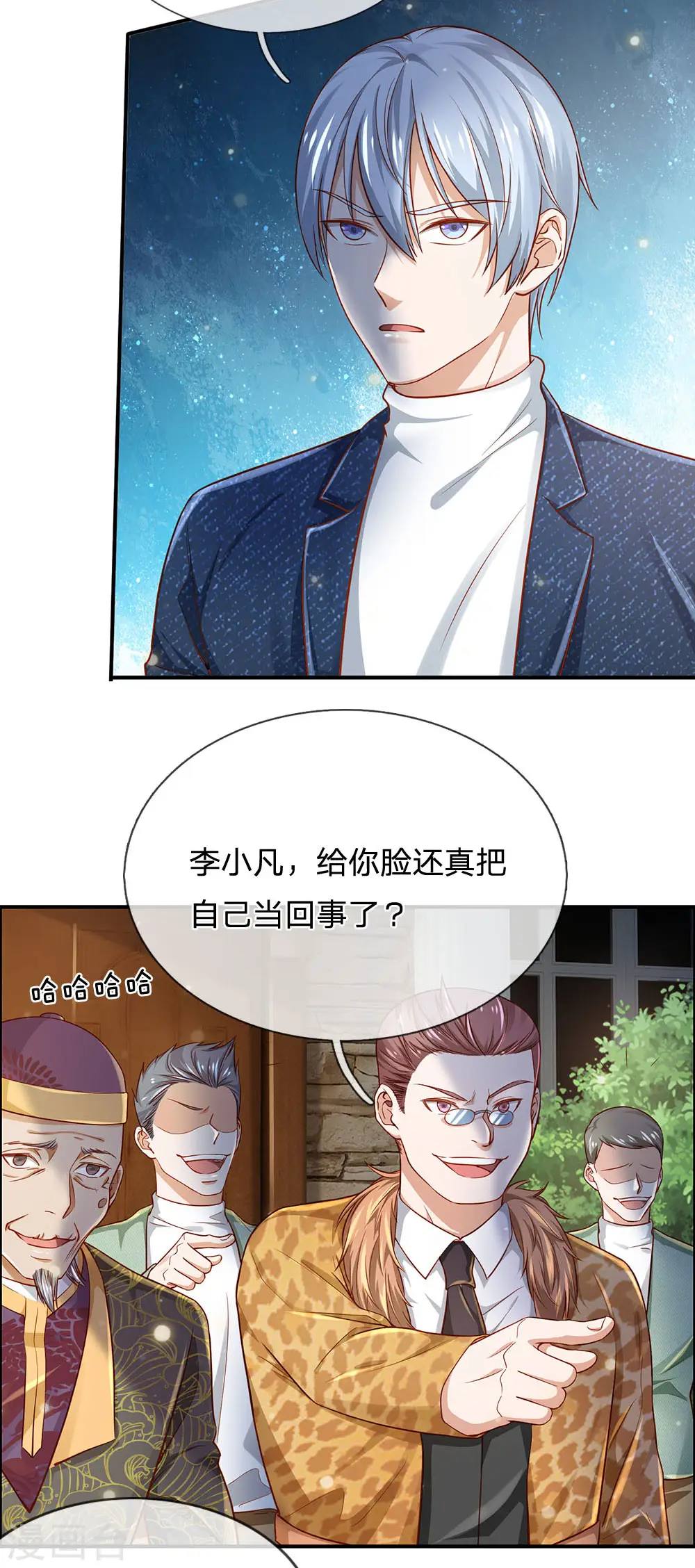 第201话 曲解名意，钻空贴金13