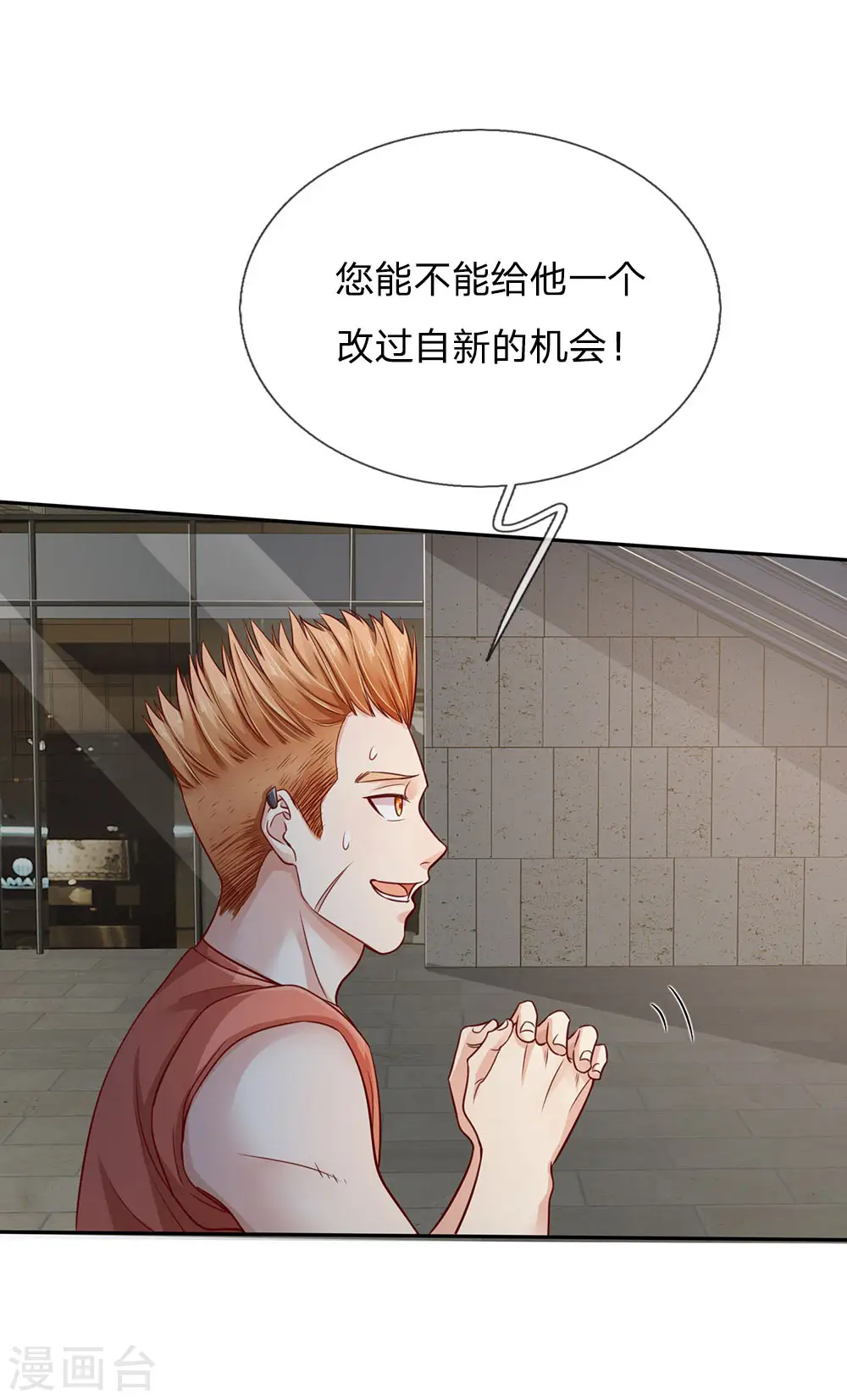 第99话 招惹仙尊，还不快滚10