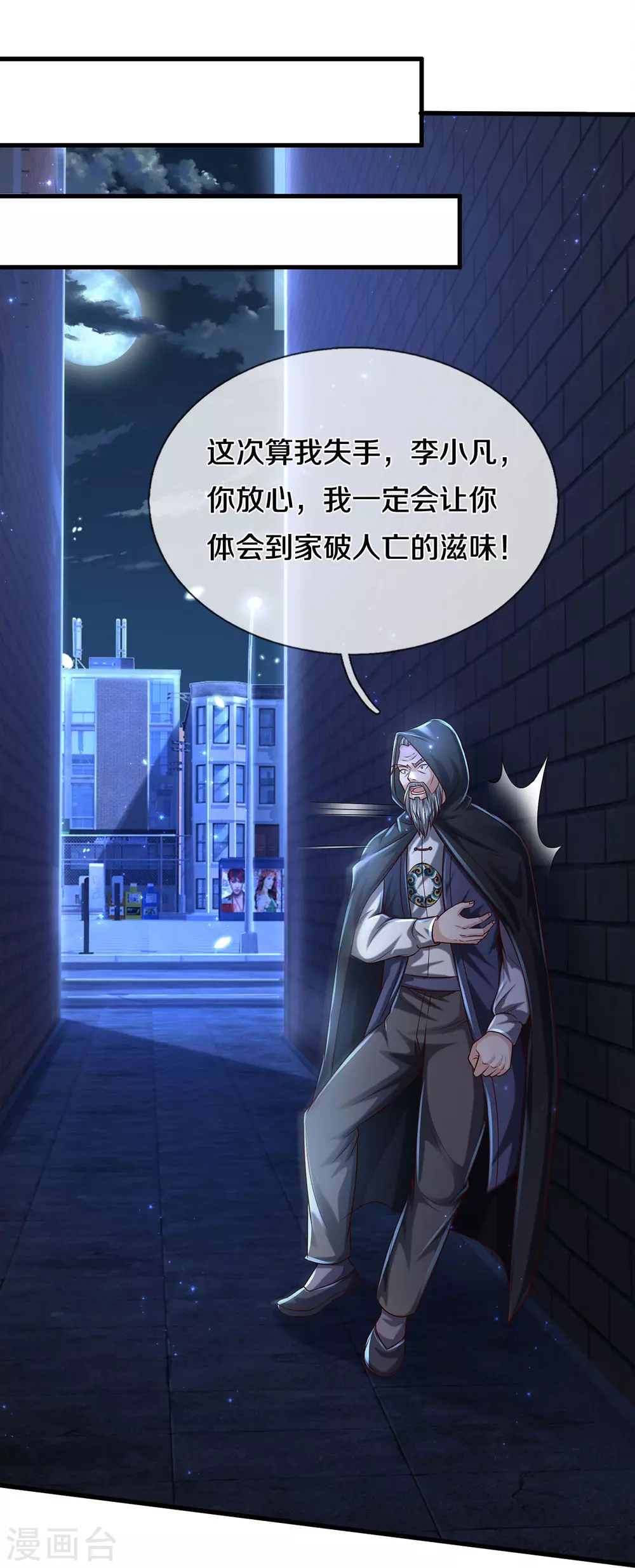 第472话 昔日不见，白门弟子11