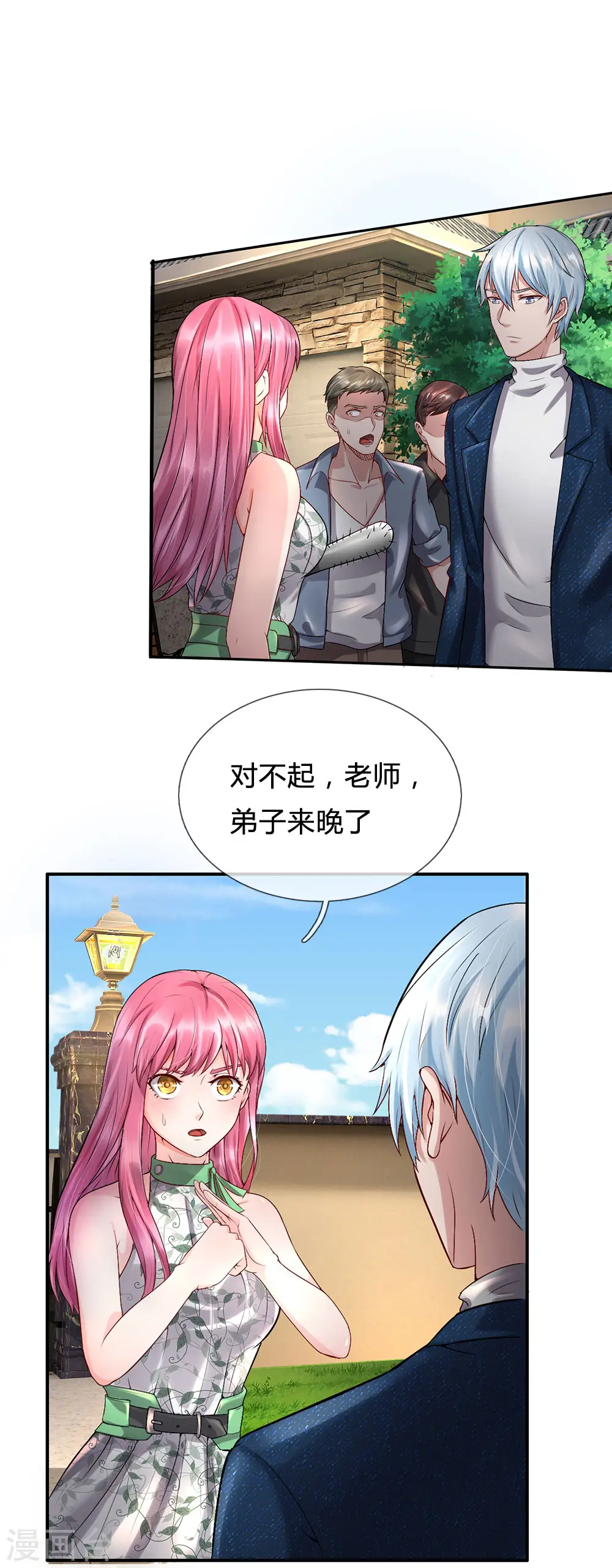 第205话 势力齐聚，让乔龙飞7