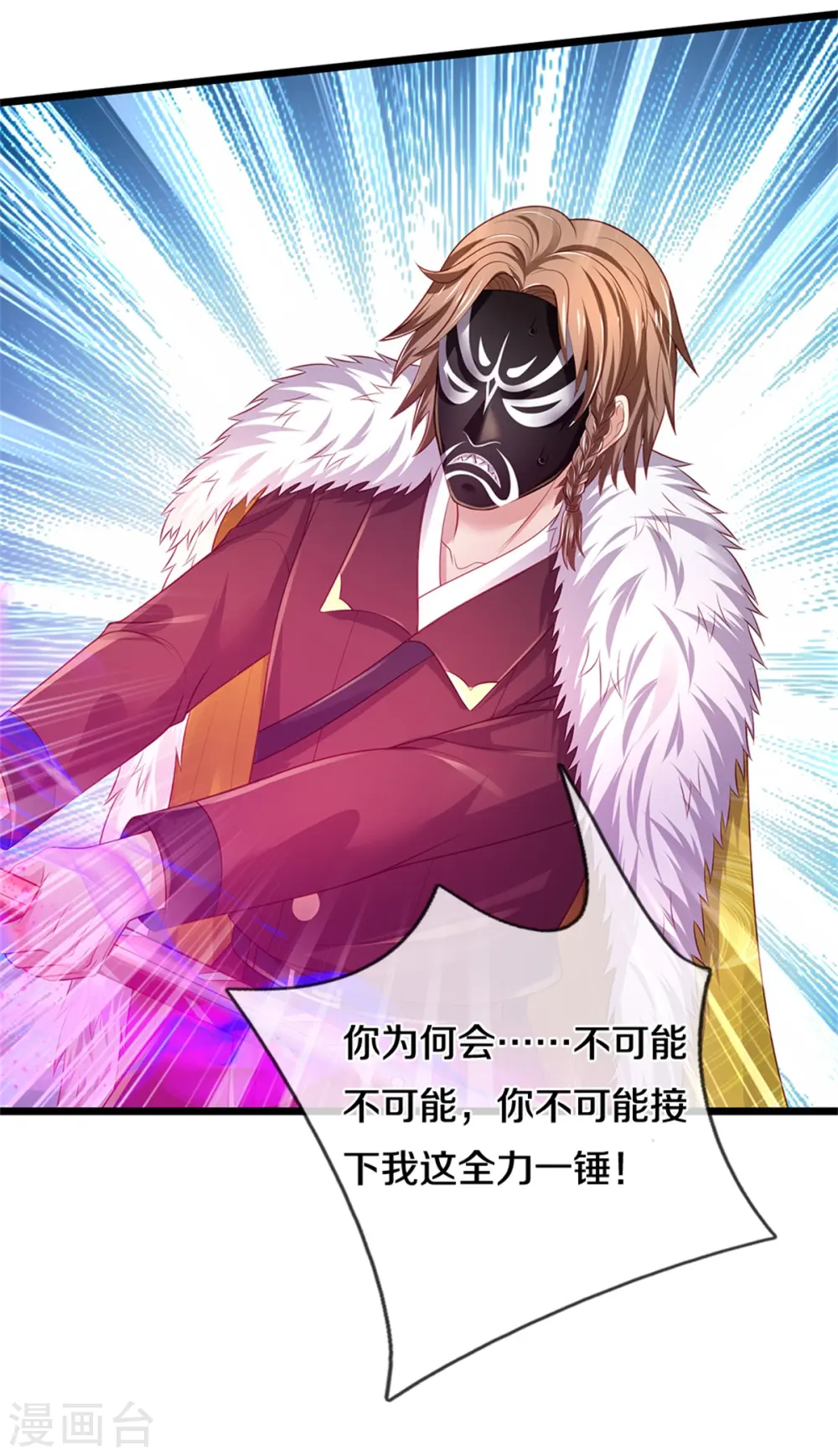 第328话 患失结界，迷惑幻境28