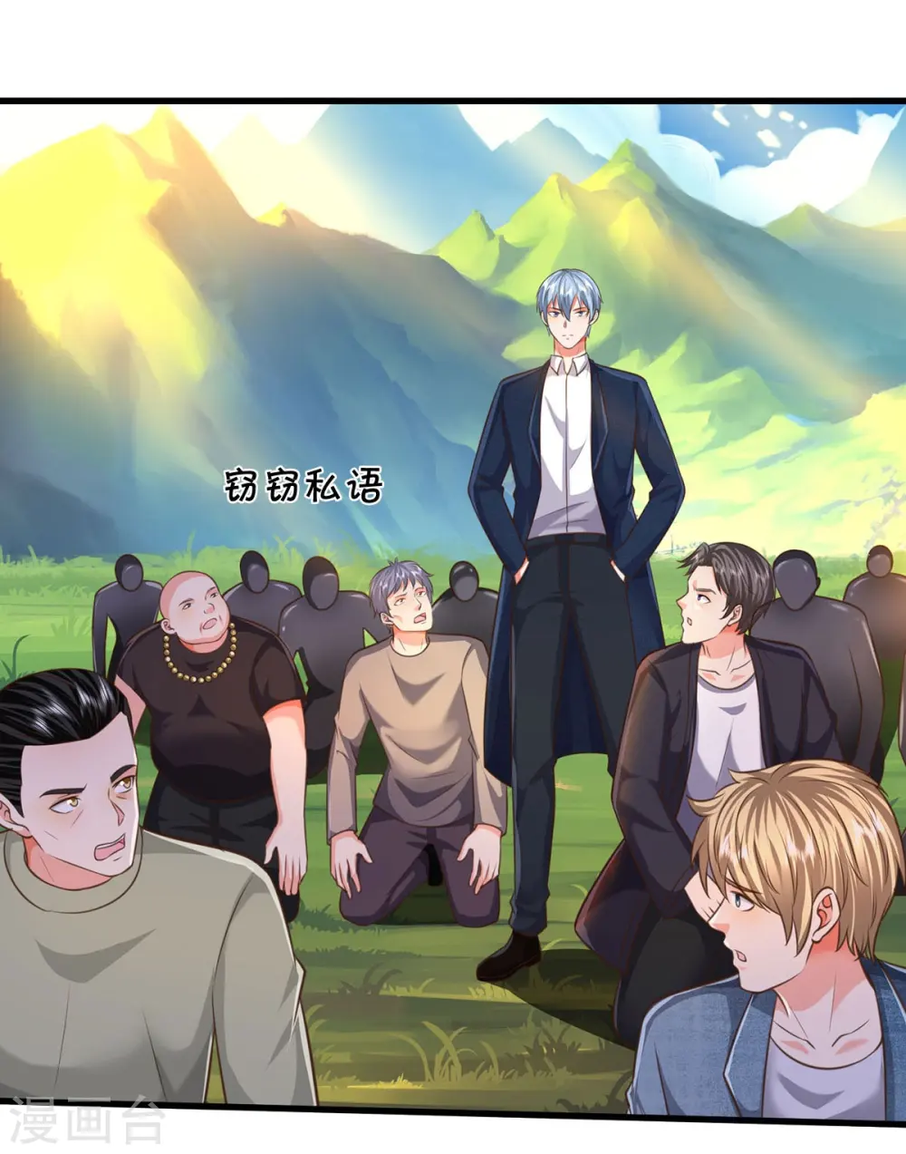 第514话 彩虹甘霖，不祥之物14